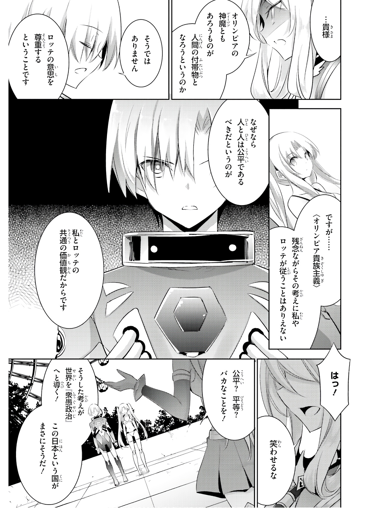 MAGIKA NO KENSHI TO SHOUKAN MAOU - raw - Chapter 81 - https://jpdd.ccdd.to/JPDD/magikanokenshitoshoukanmaou/144063/phx44nq5hnu.jpg