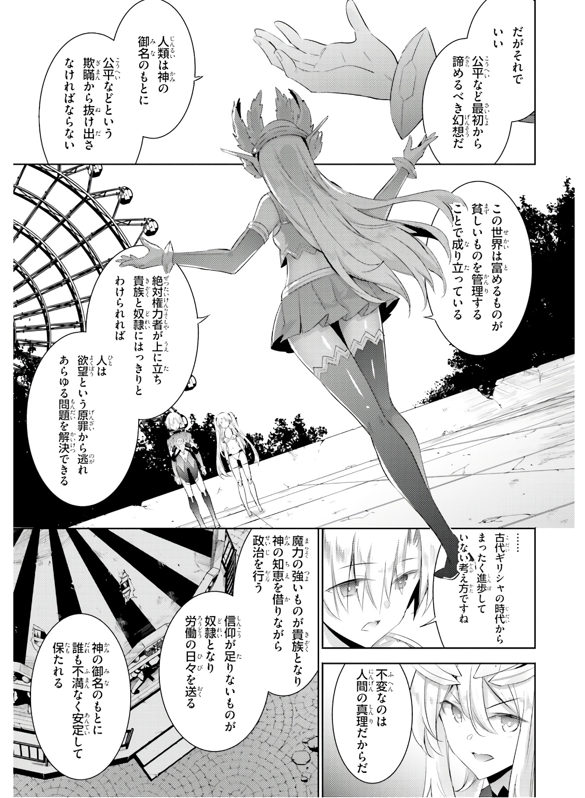MAGIKA NO KENSHI TO SHOUKAN MAOU - raw - Chapter 81 - https://jpdd.ccdd.to/JPDD/magikanokenshitoshoukanmaou/144063/q4yzmypvz43.jpg