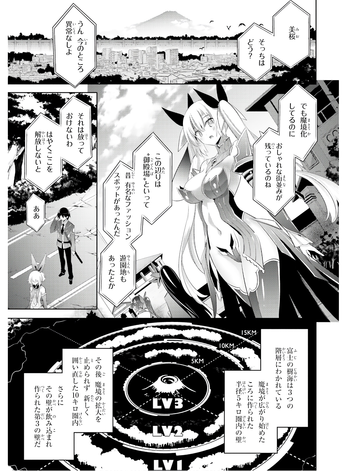 MAGIKA NO KENSHI TO SHOUKAN MAOU - raw - Chapter 81 - https://jpdd.ccdd.to/JPDD/magikanokenshitoshoukanmaou/144063/swzqgdingey.jpg