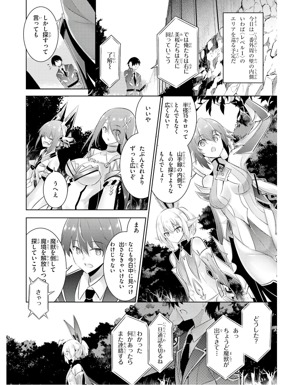 MAGIKA NO KENSHI TO SHOUKAN MAOU - raw - Chapter 81 - https://jpdd.ccdd.to/JPDD/magikanokenshitoshoukanmaou/144063/vrgpakvh4v5.jpg