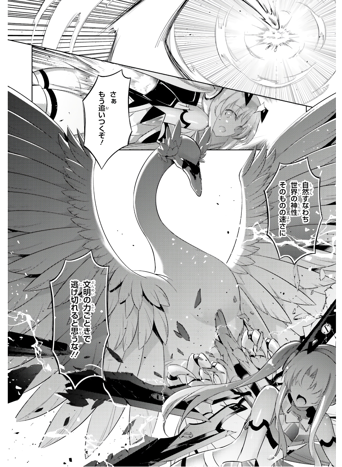 MAGIKA NO KENSHI TO SHOUKAN MAOU - raw - Chapter 81 - https://jpdd.ccdd.to/JPDD/magikanokenshitoshoukanmaou/144063/vz4p42g40pm.jpg