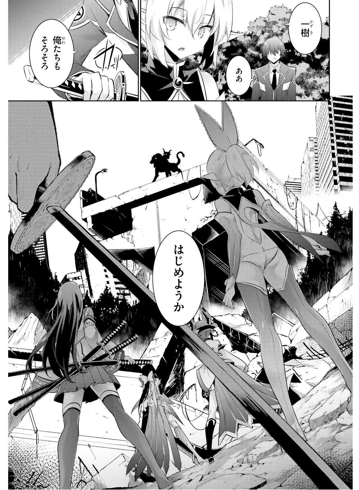 MAGIKA NO KENSHI TO SHOUKAN MAOU - raw - Chapter 81 - https://jpdd.ccdd.to/JPDD/magikanokenshitoshoukanmaou/144063/xps133zidtn.jpg