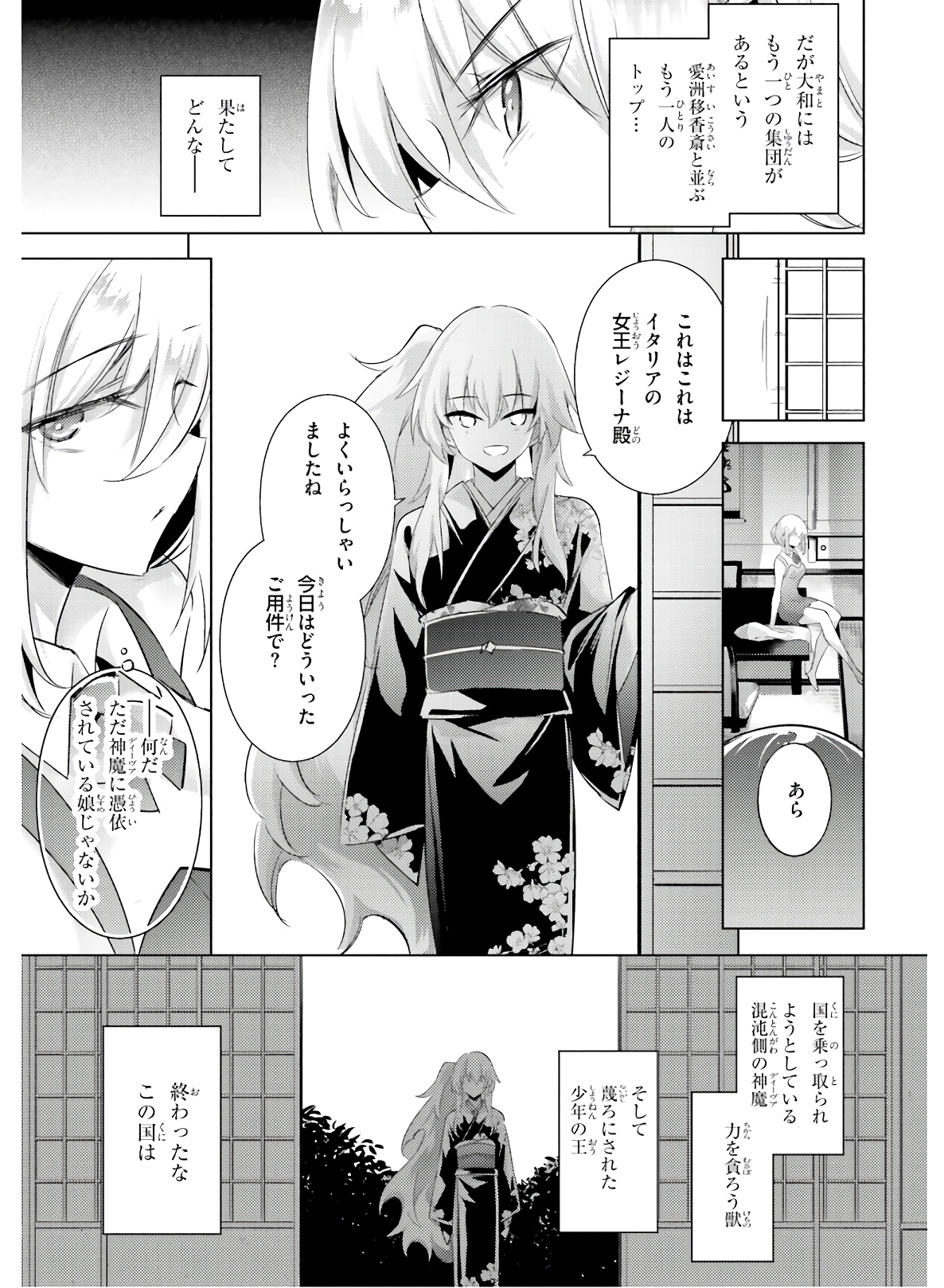 MAGIKA NO KENSHI TO SHOUKAN MAOU - raw - Chapter 80 - https://jpdd.ccdd.to/JPDD/magikanokenshitoshoukanmaou/144064/1b0uzrcefuh.jpg
