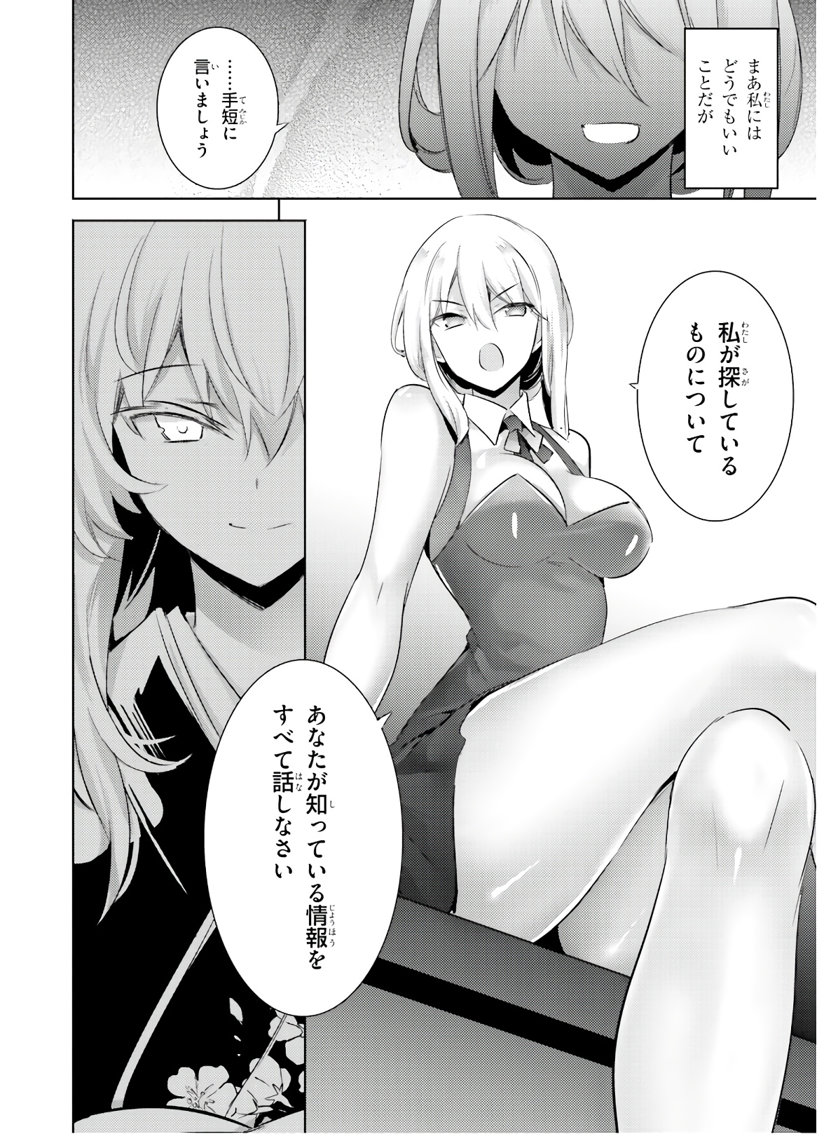 MAGIKA NO KENSHI TO SHOUKAN MAOU - raw - Chapter 80 - https://jpdd.ccdd.to/JPDD/magikanokenshitoshoukanmaou/144064/1z0irf02ow0.jpg