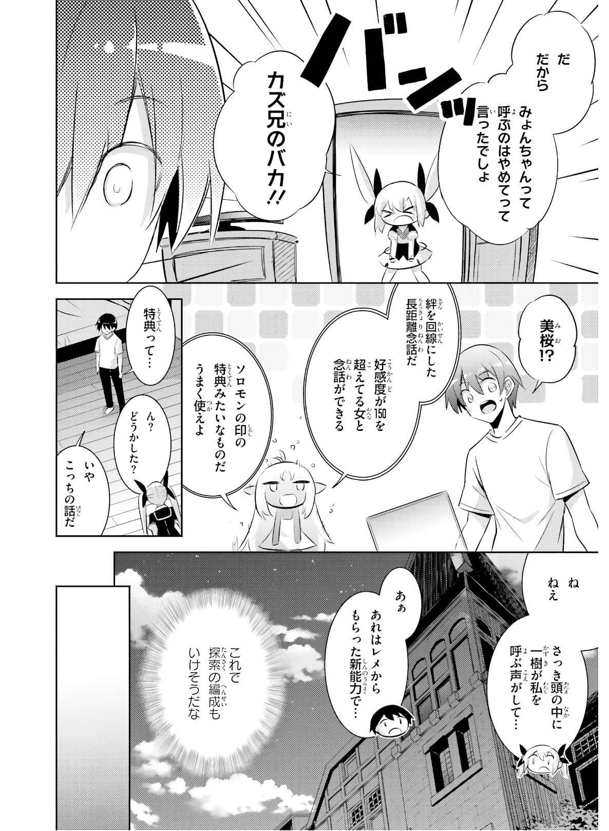 MAGIKA NO KENSHI TO SHOUKAN MAOU - raw - Chapter 80 - https://jpdd.ccdd.to/JPDD/magikanokenshitoshoukanmaou/144064/33u3g3uqdyt.jpg