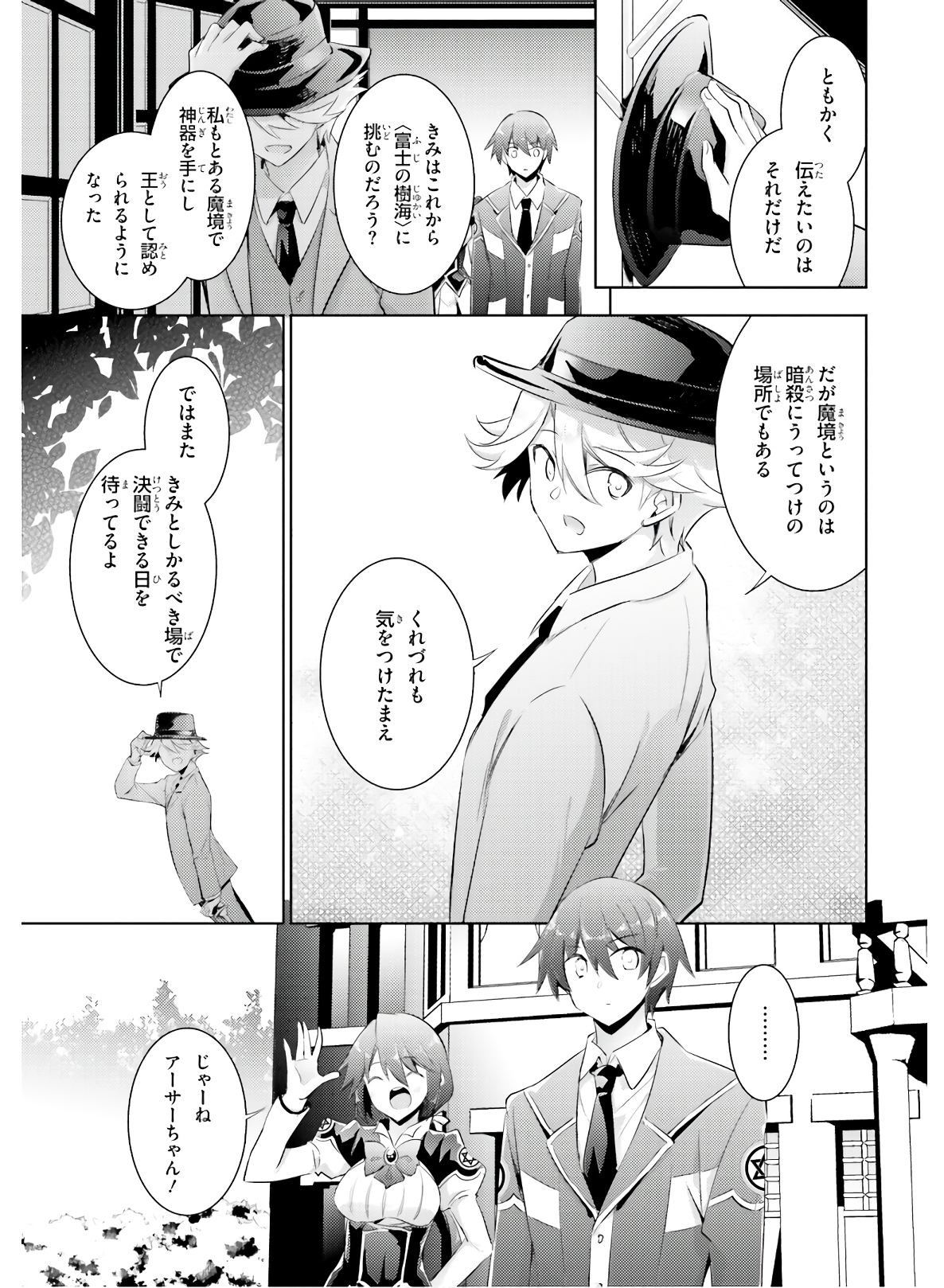 MAGIKA NO KENSHI TO SHOUKAN MAOU - raw - Chapter 80 - https://jpdd.ccdd.to/JPDD/magikanokenshitoshoukanmaou/144064/cr23l15tvz4.jpg