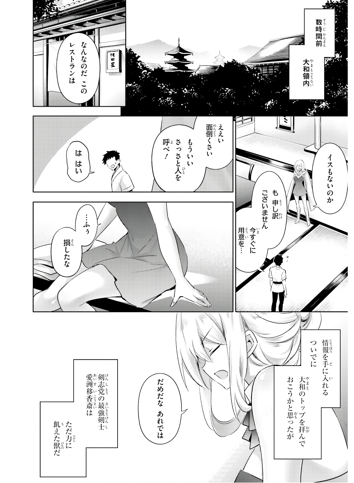 MAGIKA NO KENSHI TO SHOUKAN MAOU - raw - Chapter 80 - https://jpdd.ccdd.to/JPDD/magikanokenshitoshoukanmaou/144064/czoydgvfwvf.jpg