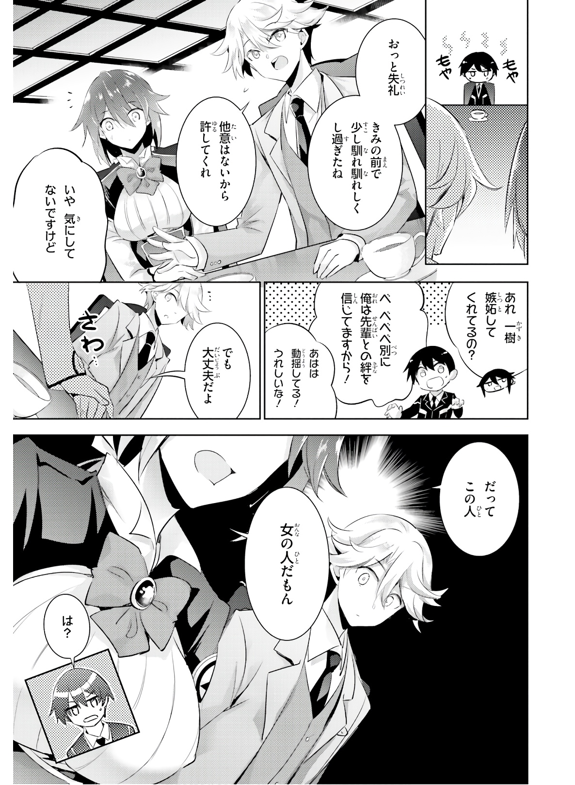 MAGIKA NO KENSHI TO SHOUKAN MAOU - raw - Chapter 80 - https://jpdd.ccdd.to/JPDD/magikanokenshitoshoukanmaou/144064/ici0g0bg14o.jpg