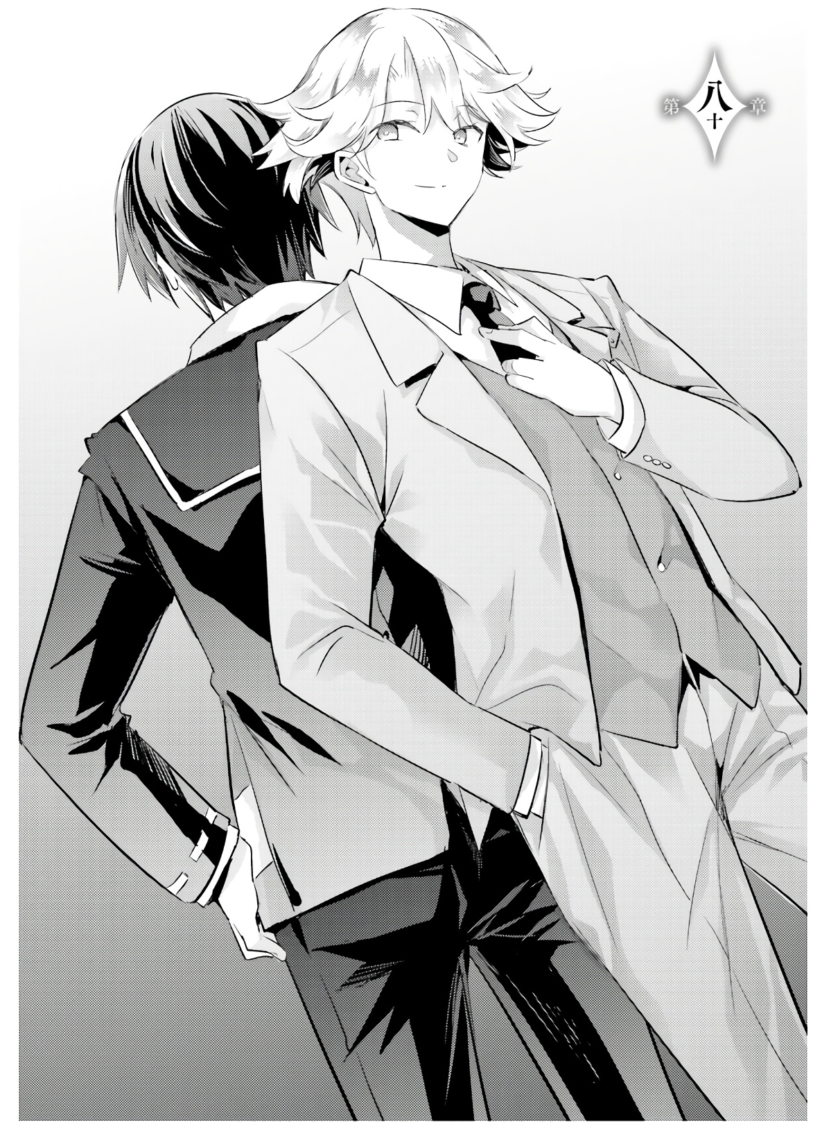 MAGIKA NO KENSHI TO SHOUKAN MAOU - raw - Chapter 80 - https://jpdd.ccdd.to/JPDD/magikanokenshitoshoukanmaou/144064/jmsn3ubqgkn.jpg