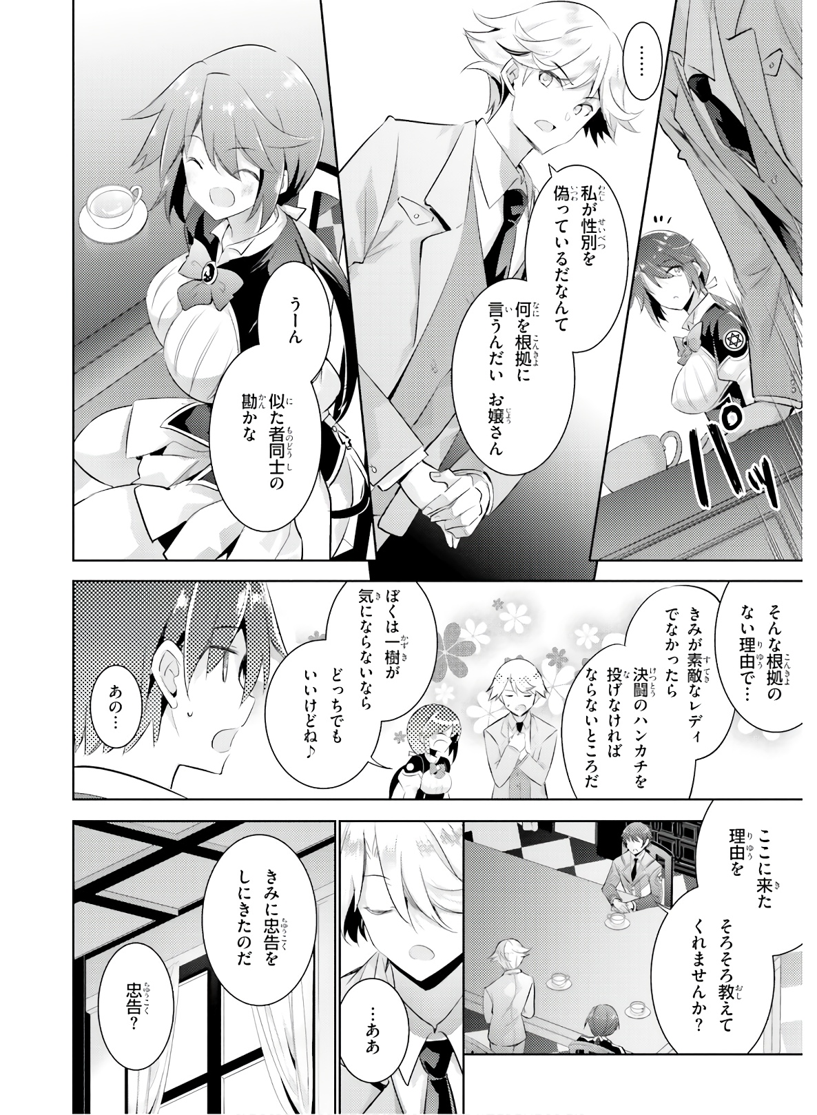 MAGIKA NO KENSHI TO SHOUKAN MAOU - raw - Chapter 80 - https://jpdd.ccdd.to/JPDD/magikanokenshitoshoukanmaou/144064/jq0qowlkk4n.jpg