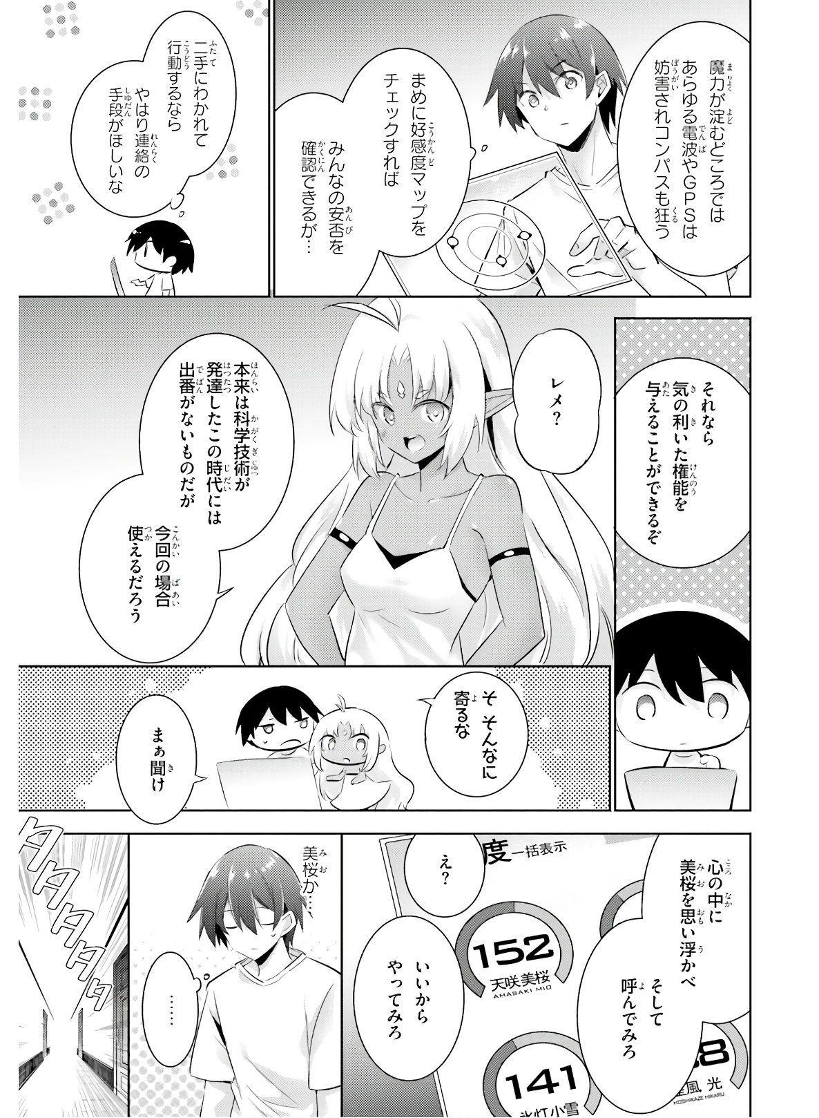 MAGIKA NO KENSHI TO SHOUKAN MAOU - raw - Chapter 80 - https://jpdd.ccdd.to/JPDD/magikanokenshitoshoukanmaou/144064/m0emyfjwbhd.jpg