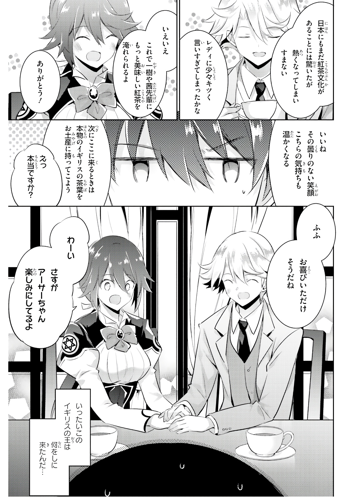 MAGIKA NO KENSHI TO SHOUKAN MAOU - raw - Chapter 80 - https://jpdd.ccdd.to/JPDD/magikanokenshitoshoukanmaou/144064/n2gwj22mbrh.jpg