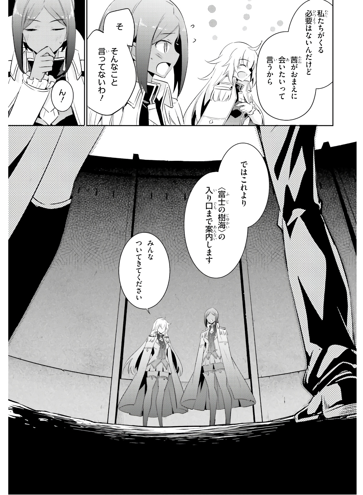 MAGIKA NO KENSHI TO SHOUKAN MAOU - raw - Chapter 80 - https://jpdd.ccdd.to/JPDD/magikanokenshitoshoukanmaou/144064/nm0utnjxplt.jpg