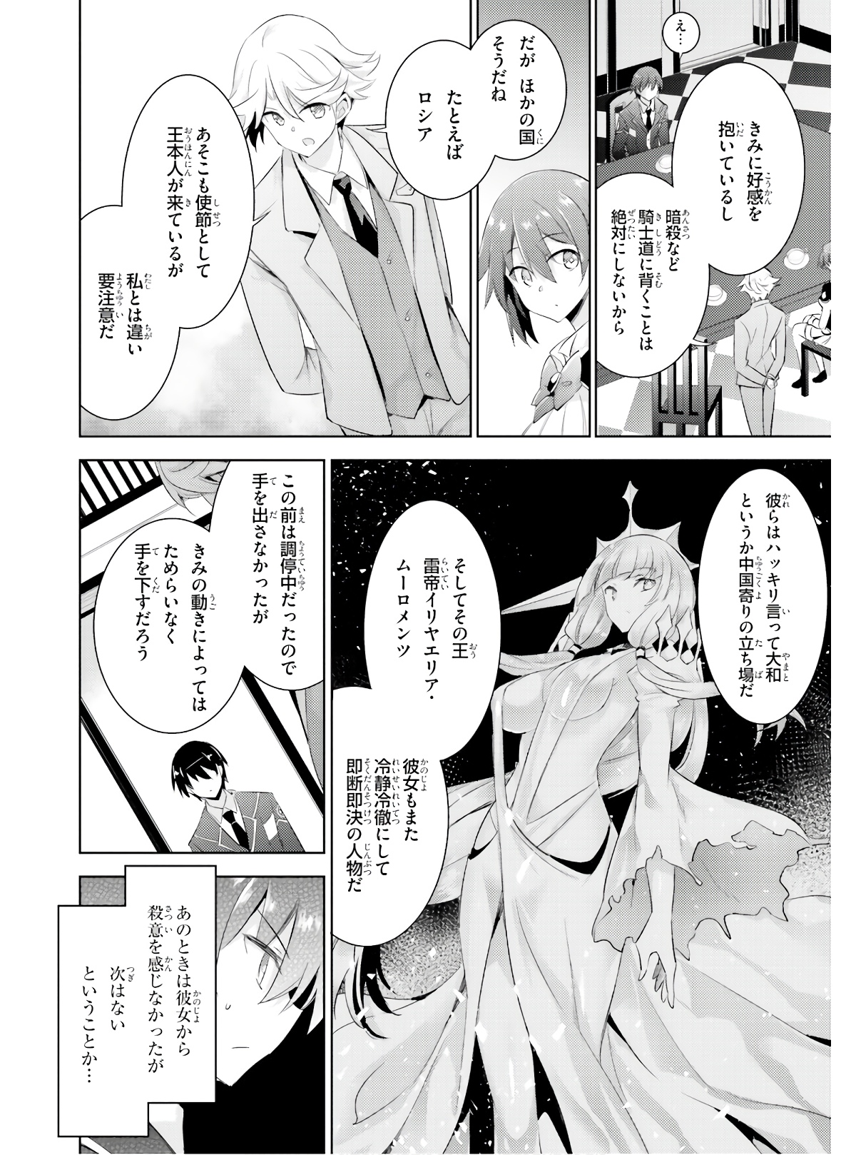 MAGIKA NO KENSHI TO SHOUKAN MAOU - raw - Chapter 80 - https://jpdd.ccdd.to/JPDD/magikanokenshitoshoukanmaou/144064/nsaytbizpm2.jpg