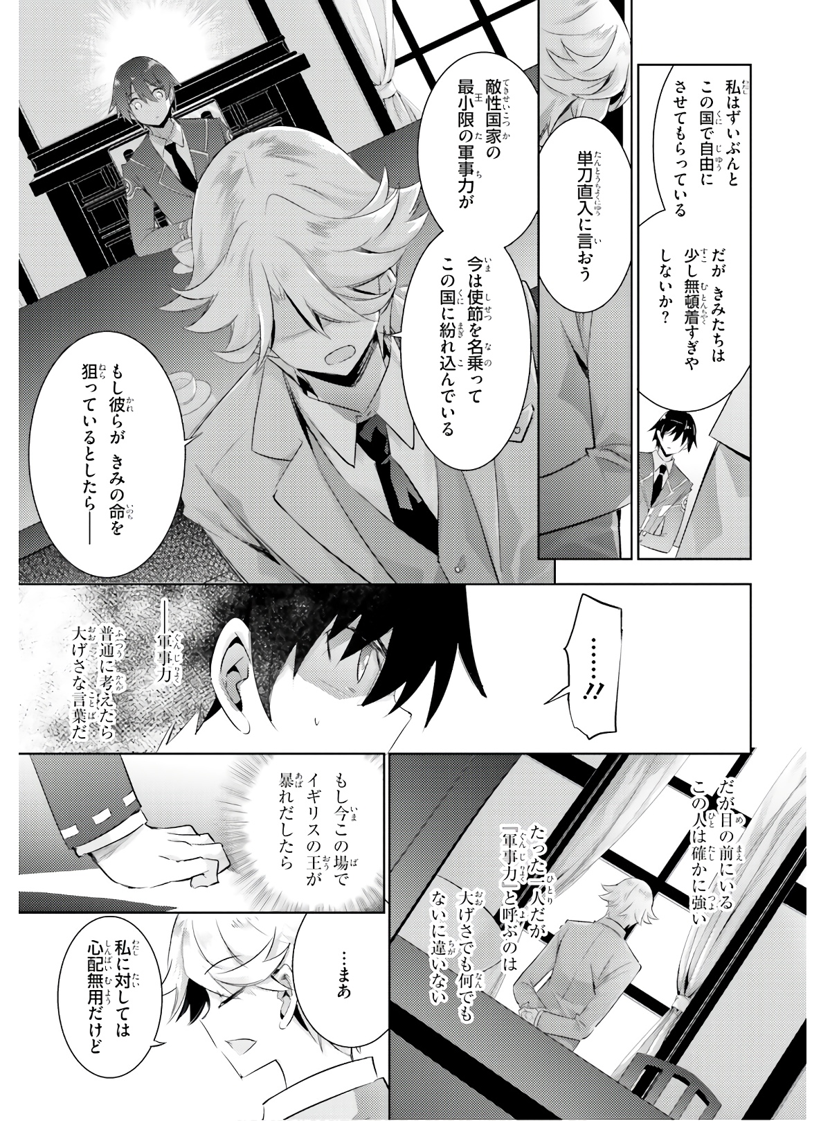 MAGIKA NO KENSHI TO SHOUKAN MAOU - raw - Chapter 80 - https://jpdd.ccdd.to/JPDD/magikanokenshitoshoukanmaou/144064/ntmvidknwan.jpg