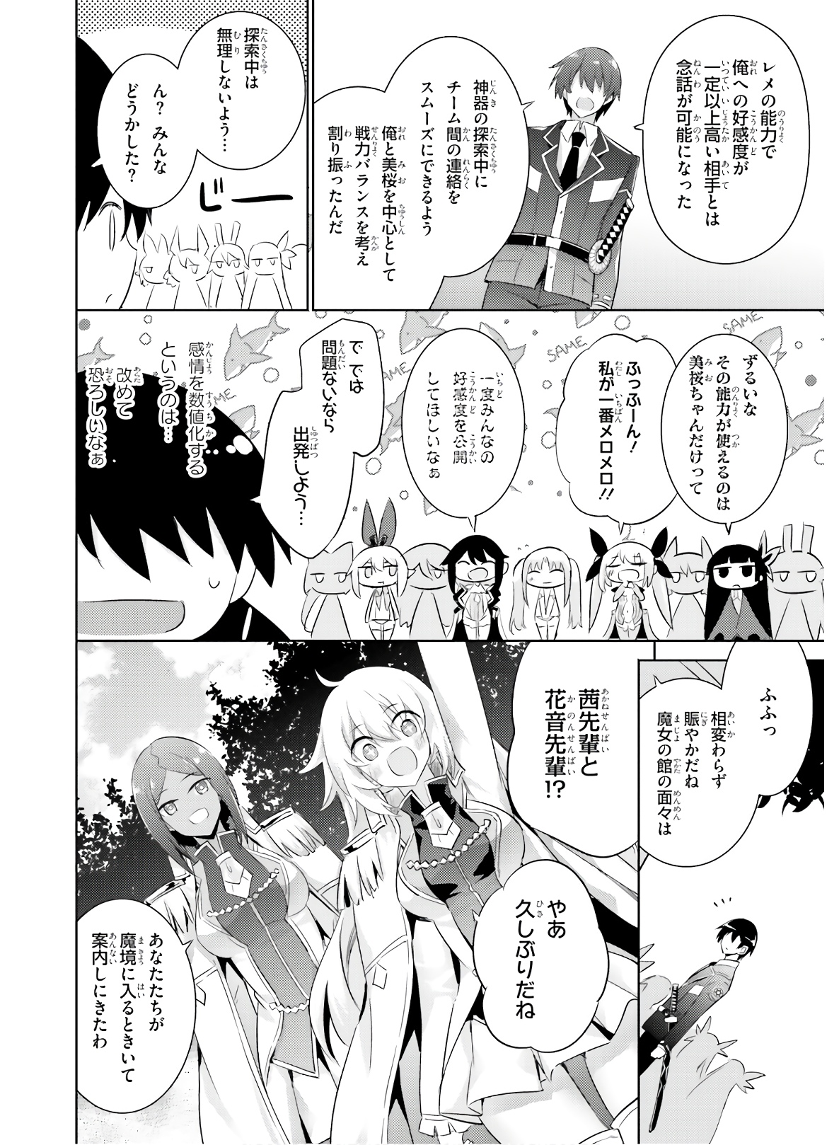 MAGIKA NO KENSHI TO SHOUKAN MAOU - raw - Chapter 80 - https://jpdd.ccdd.to/JPDD/magikanokenshitoshoukanmaou/144064/pknfkkx45vb.jpg