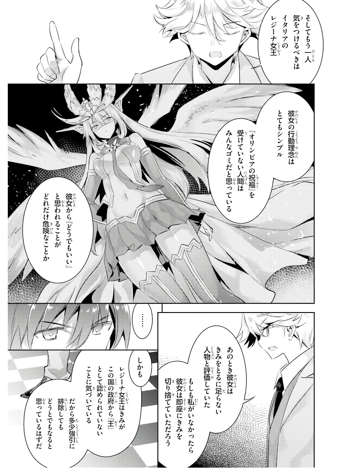 MAGIKA NO KENSHI TO SHOUKAN MAOU - raw - Chapter 80 - https://jpdd.ccdd.to/JPDD/magikanokenshitoshoukanmaou/144064/q2gku3idumh.jpg