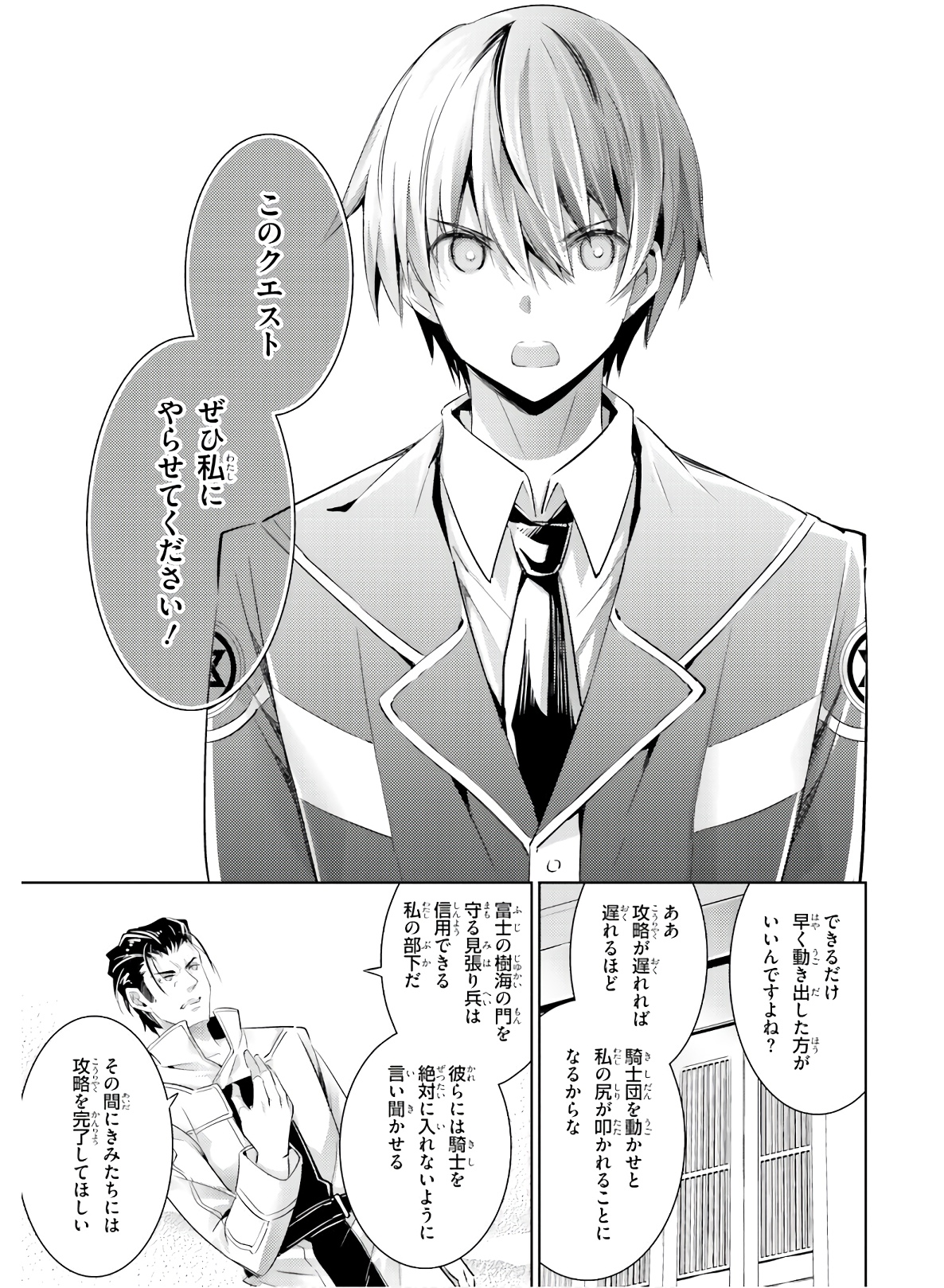 MAGIKA NO KENSHI TO SHOUKAN MAOU - raw - Chapter 79 - https://jpdd.ccdd.to/JPDD/magikanokenshitoshoukanmaou/144065/1pfngvrgyb0.jpg