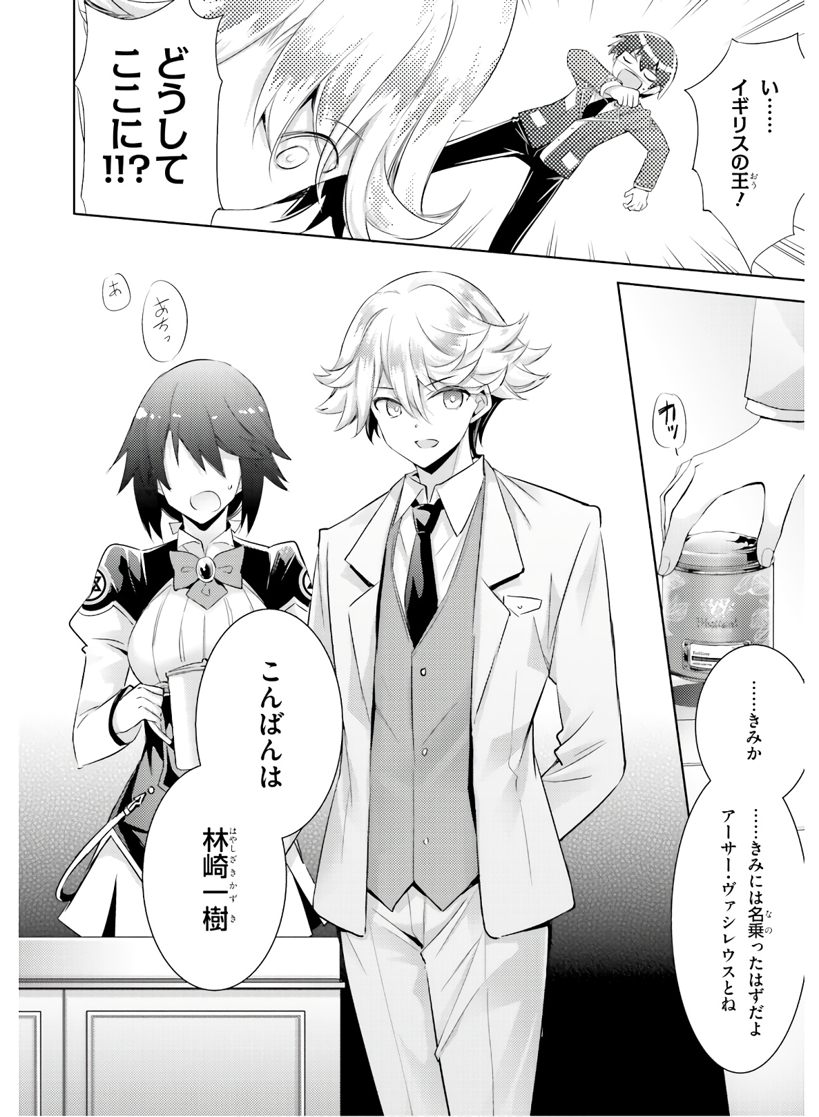 MAGIKA NO KENSHI TO SHOUKAN MAOU - raw - Chapter 79 - https://jpdd.ccdd.to/JPDD/magikanokenshitoshoukanmaou/144065/5nke5tytqb0.jpg