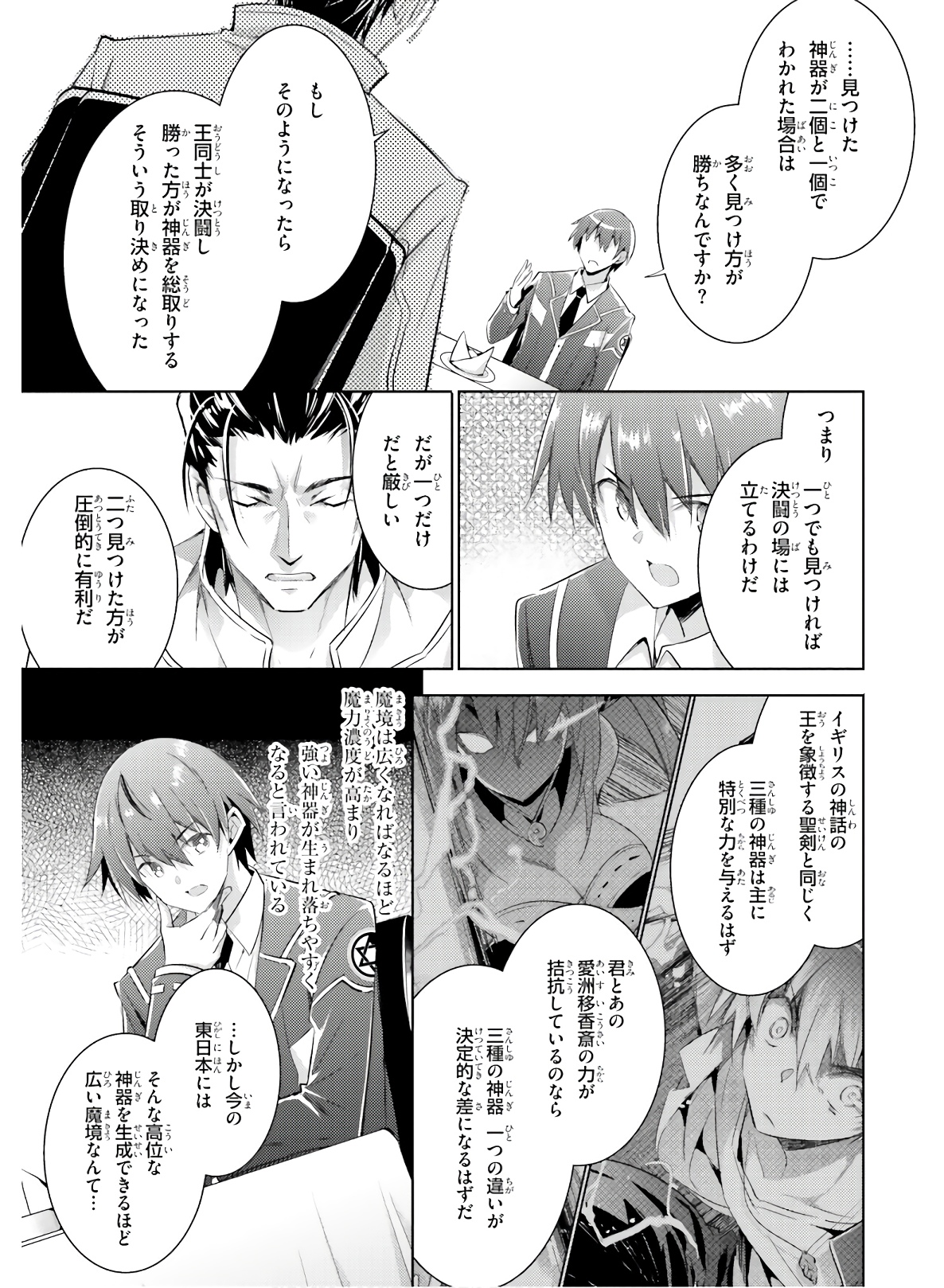 MAGIKA NO KENSHI TO SHOUKAN MAOU - raw - Chapter 79 - https://jpdd.ccdd.to/JPDD/magikanokenshitoshoukanmaou/144065/cbdt5bb5esg.jpg
