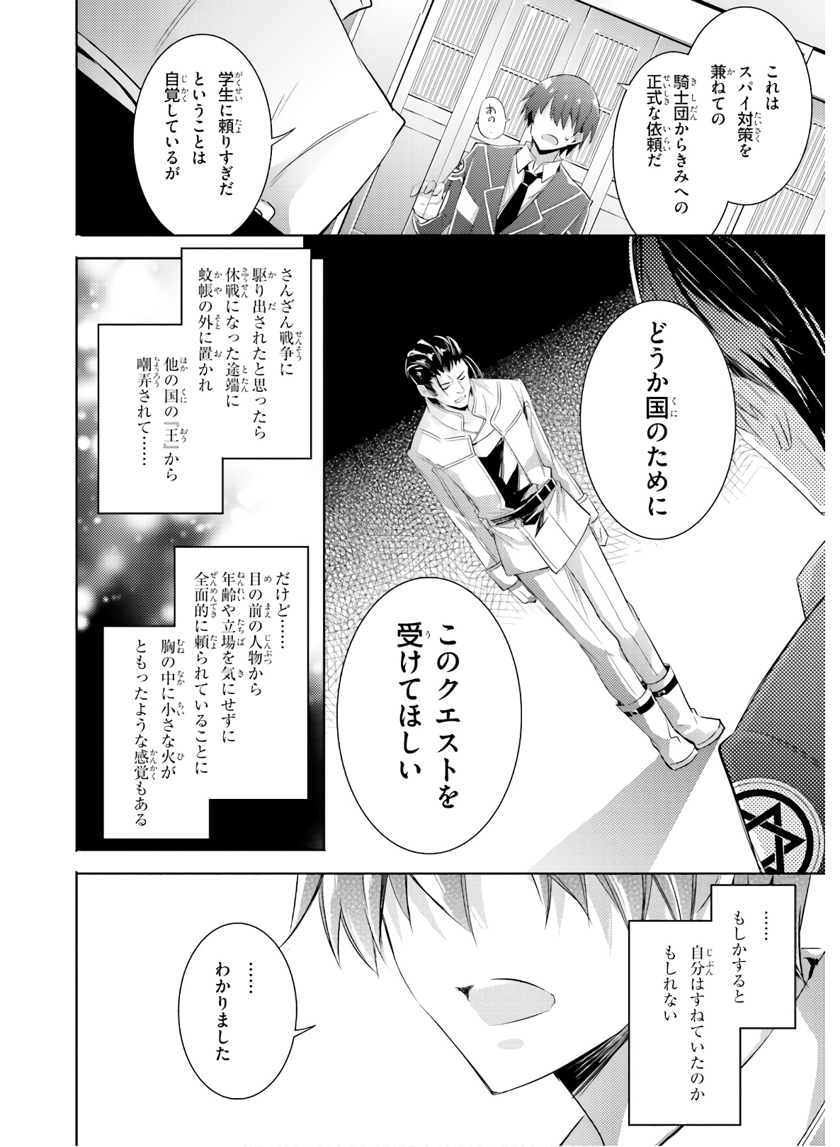 MAGIKA NO KENSHI TO SHOUKAN MAOU - raw - Chapter 79 - https://jpdd.ccdd.to/JPDD/magikanokenshitoshoukanmaou/144065/fpxz5uqwnin.jpg