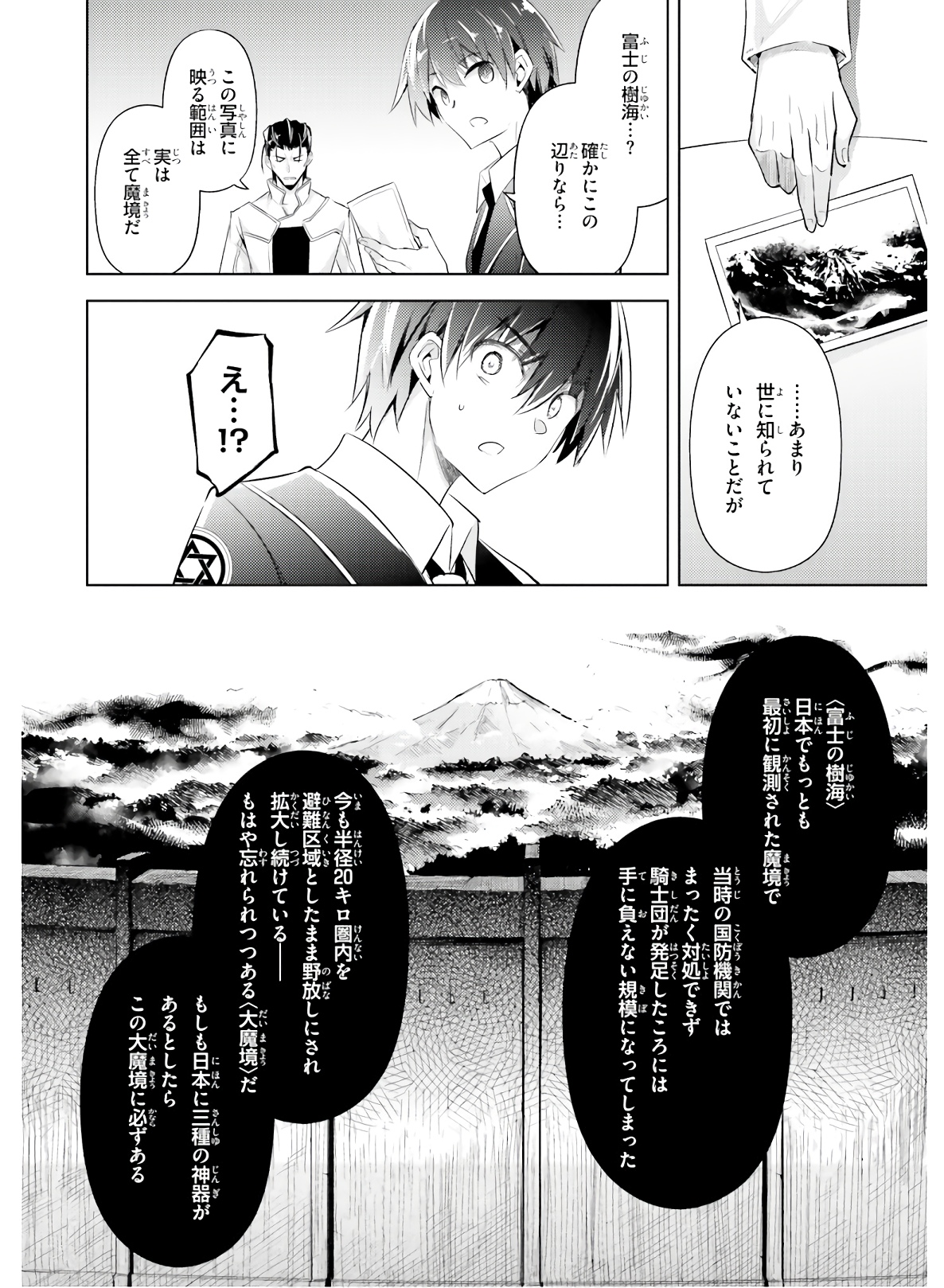 MAGIKA NO KENSHI TO SHOUKAN MAOU - raw - Chapter 79 - https://jpdd.ccdd.to/JPDD/magikanokenshitoshoukanmaou/144065/j3rjayduwih.jpg