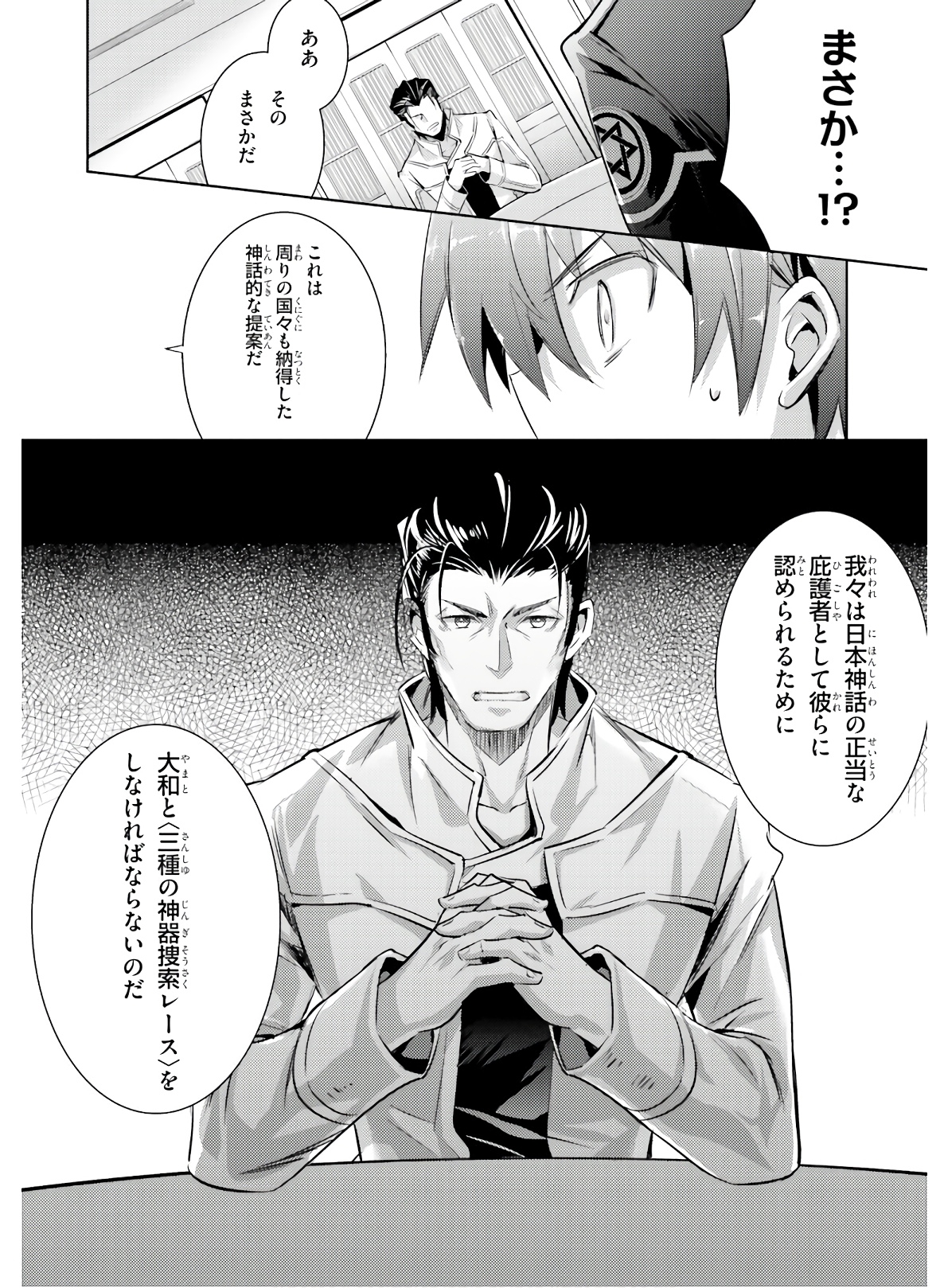 MAGIKA NO KENSHI TO SHOUKAN MAOU - raw - Chapter 78 - https://jpdd.ccdd.to/JPDD/magikanokenshitoshoukanmaou/144066/2v0cihfgnds.jpg