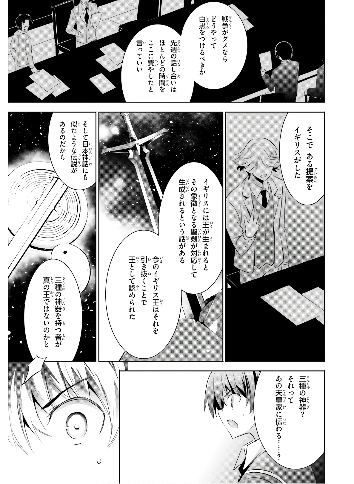 MAGIKA NO KENSHI TO SHOUKAN MAOU - raw - Chapter 78 - https://jpdd.ccdd.to/JPDD/magikanokenshitoshoukanmaou/144066/etzpir3sh3r.jpg