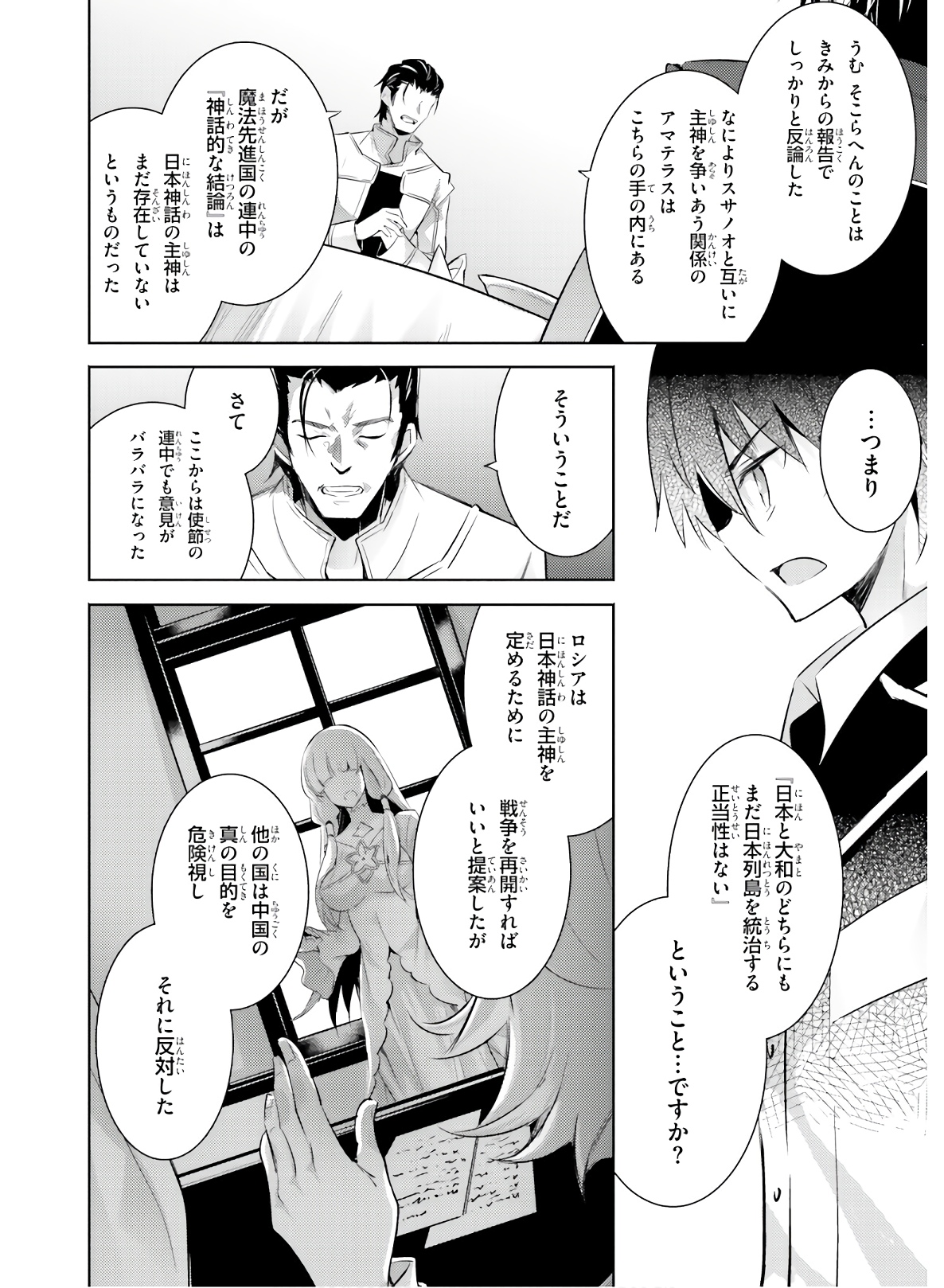 MAGIKA NO KENSHI TO SHOUKAN MAOU - raw - Chapter 78 - https://jpdd.ccdd.to/JPDD/magikanokenshitoshoukanmaou/144066/f42f1kj42wf.jpg
