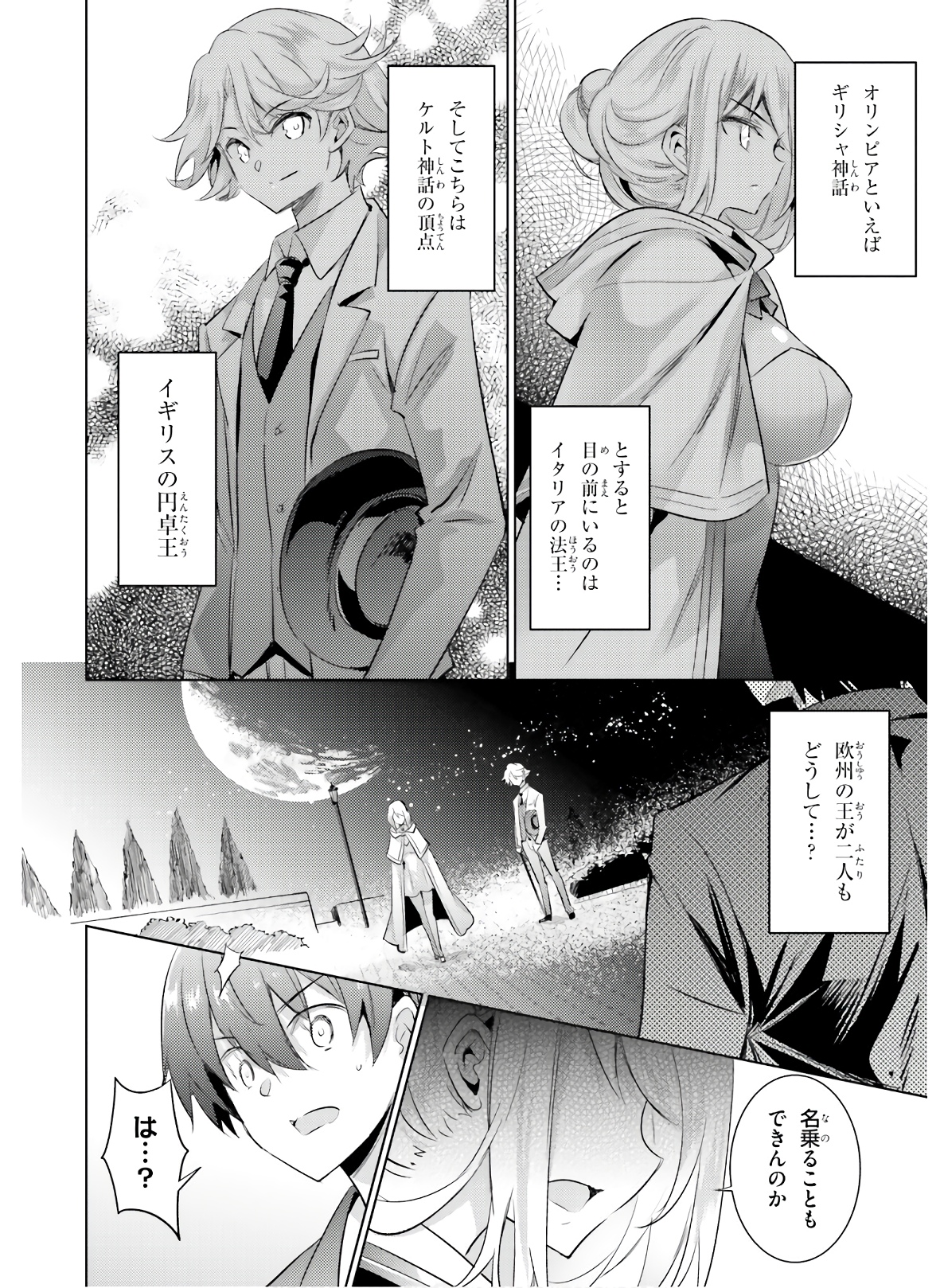 MAGIKA NO KENSHI TO SHOUKAN MAOU - raw - Chapter 78 - https://jpdd.ccdd.to/JPDD/magikanokenshitoshoukanmaou/144066/poq0fl3w4x0.jpg