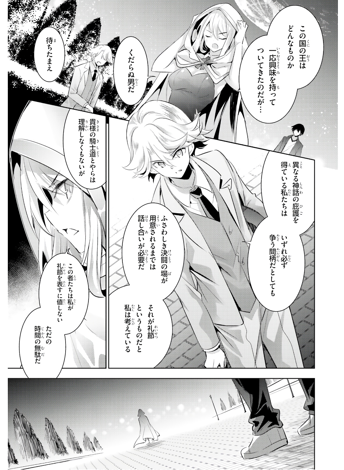 MAGIKA NO KENSHI TO SHOUKAN MAOU - raw - Chapter 78 - https://jpdd.ccdd.to/JPDD/magikanokenshitoshoukanmaou/144066/swlya21ngfk.jpg