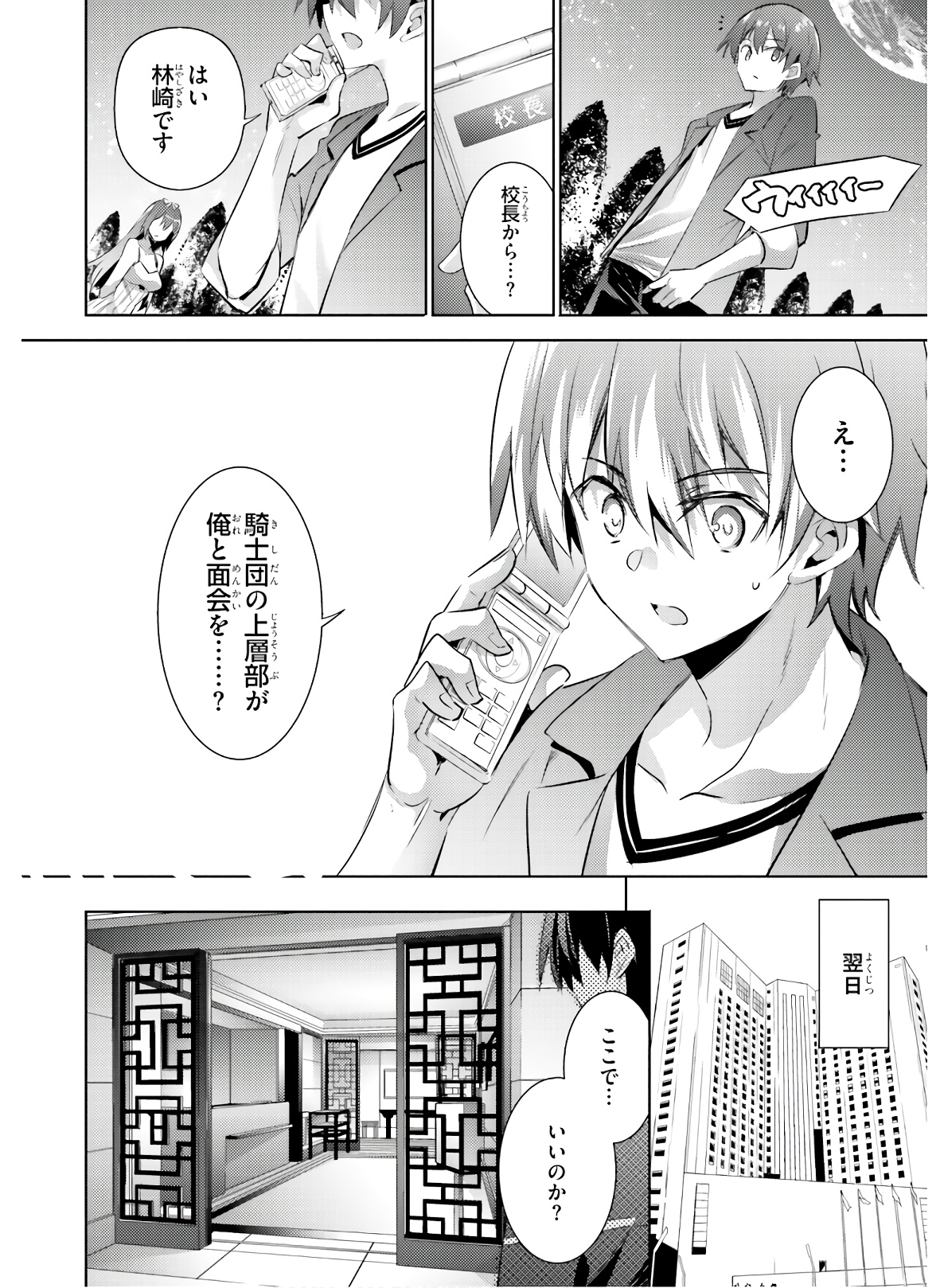 MAGIKA NO KENSHI TO SHOUKAN MAOU - raw - Chapter 78 - https://jpdd.ccdd.to/JPDD/magikanokenshitoshoukanmaou/144066/xpxppkwwkna.jpg
