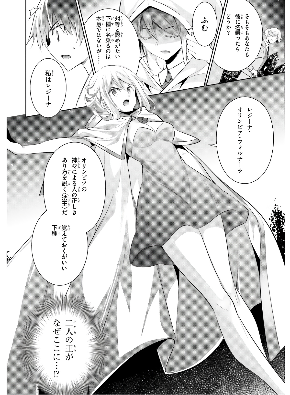 MAGIKA NO KENSHI TO SHOUKAN MAOU - raw - Chapter 77 - https://jpdd.ccdd.to/JPDD/magikanokenshitoshoukanmaou/144067/4hjrlmgu5fq.jpg