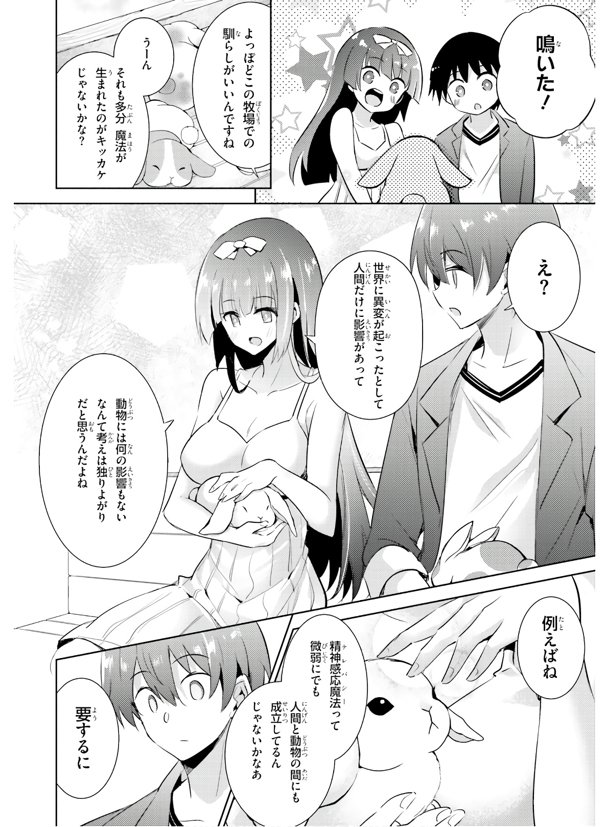 MAGIKA NO KENSHI TO SHOUKAN MAOU - raw - Chapter 77 - https://jpdd.ccdd.to/JPDD/magikanokenshitoshoukanmaou/144067/4jwzoib1cqg.jpg
