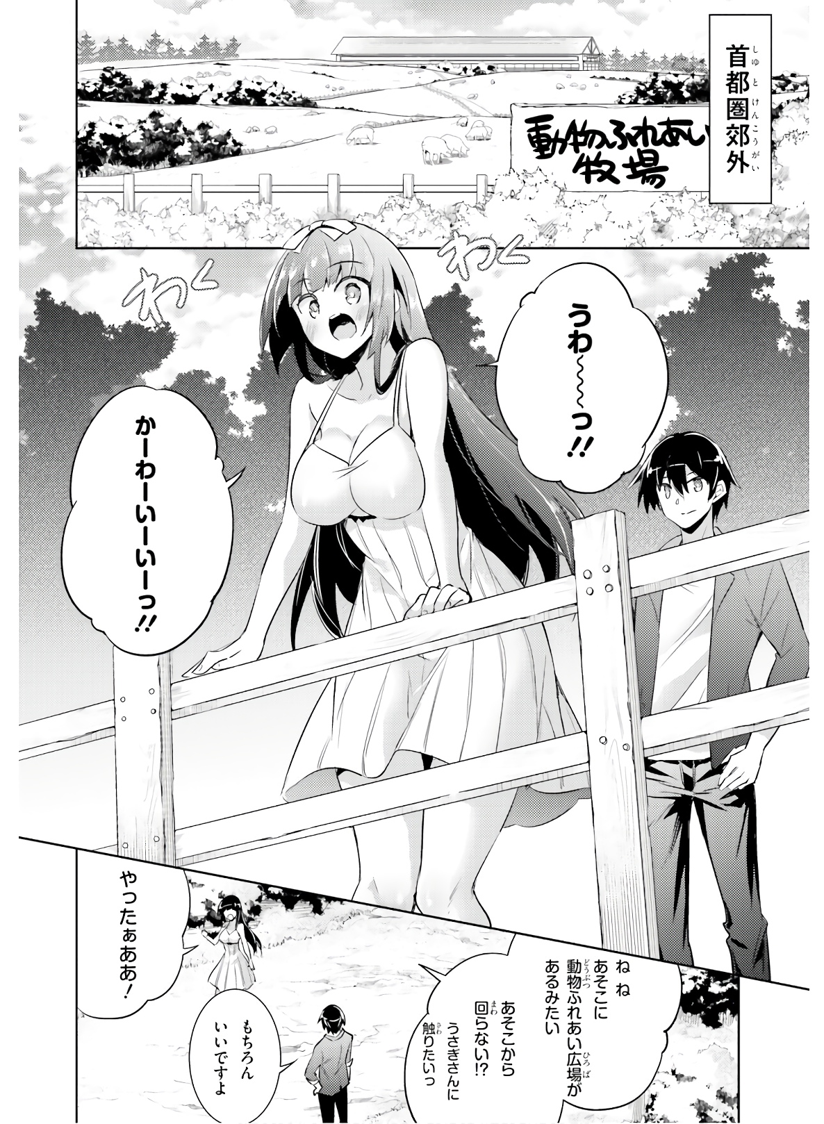MAGIKA NO KENSHI TO SHOUKAN MAOU - raw - Chapter 77 - https://jpdd.ccdd.to/JPDD/magikanokenshitoshoukanmaou/144067/5dk5dujkcxi.jpg