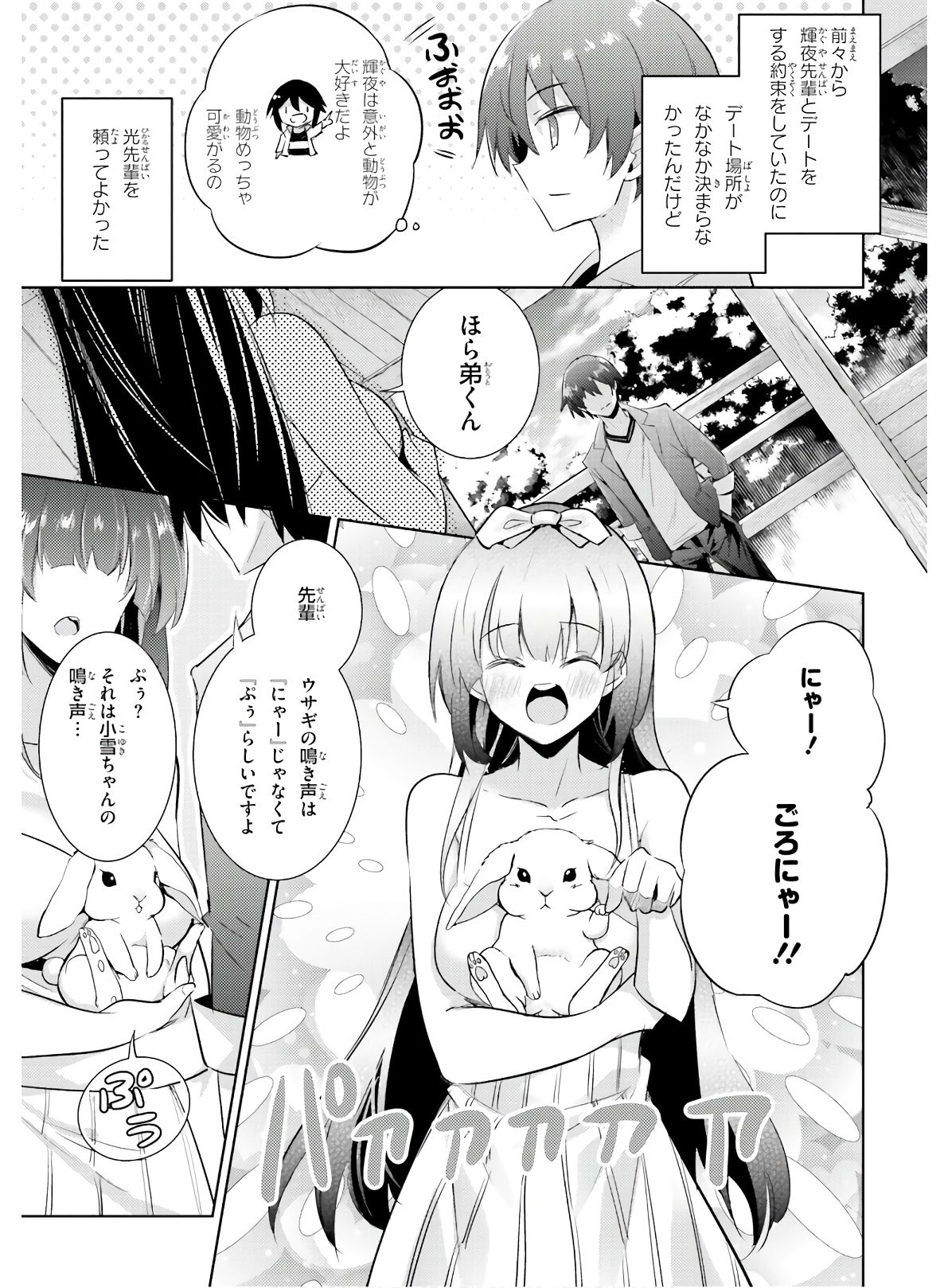 MAGIKA NO KENSHI TO SHOUKAN MAOU - raw - Chapter 77 - https://jpdd.ccdd.to/JPDD/magikanokenshitoshoukanmaou/144067/cq124k0ayjh.jpg