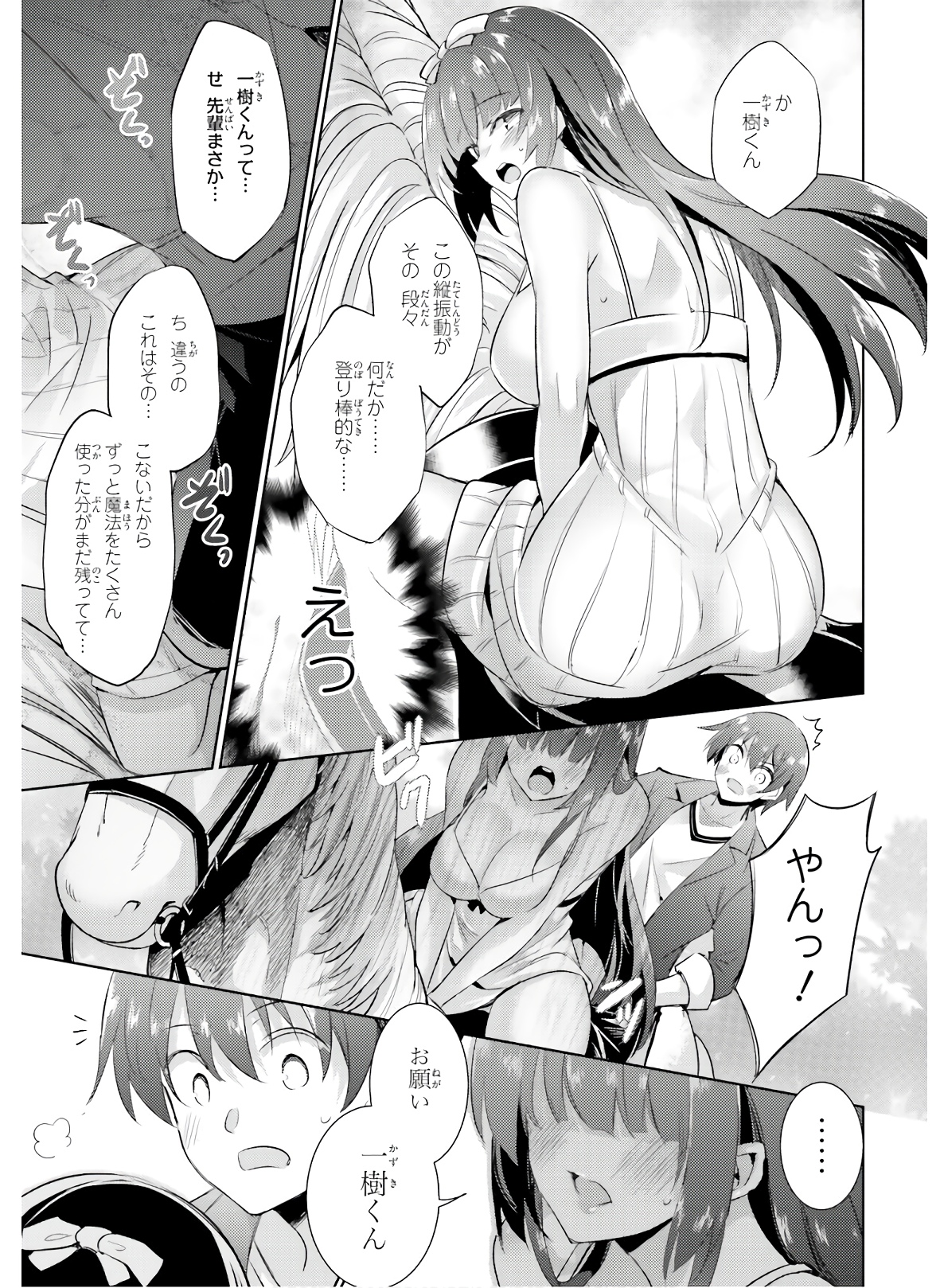 MAGIKA NO KENSHI TO SHOUKAN MAOU - raw - Chapter 77 - https://jpdd.ccdd.to/JPDD/magikanokenshitoshoukanmaou/144067/fgnjwwlg0y3.jpg