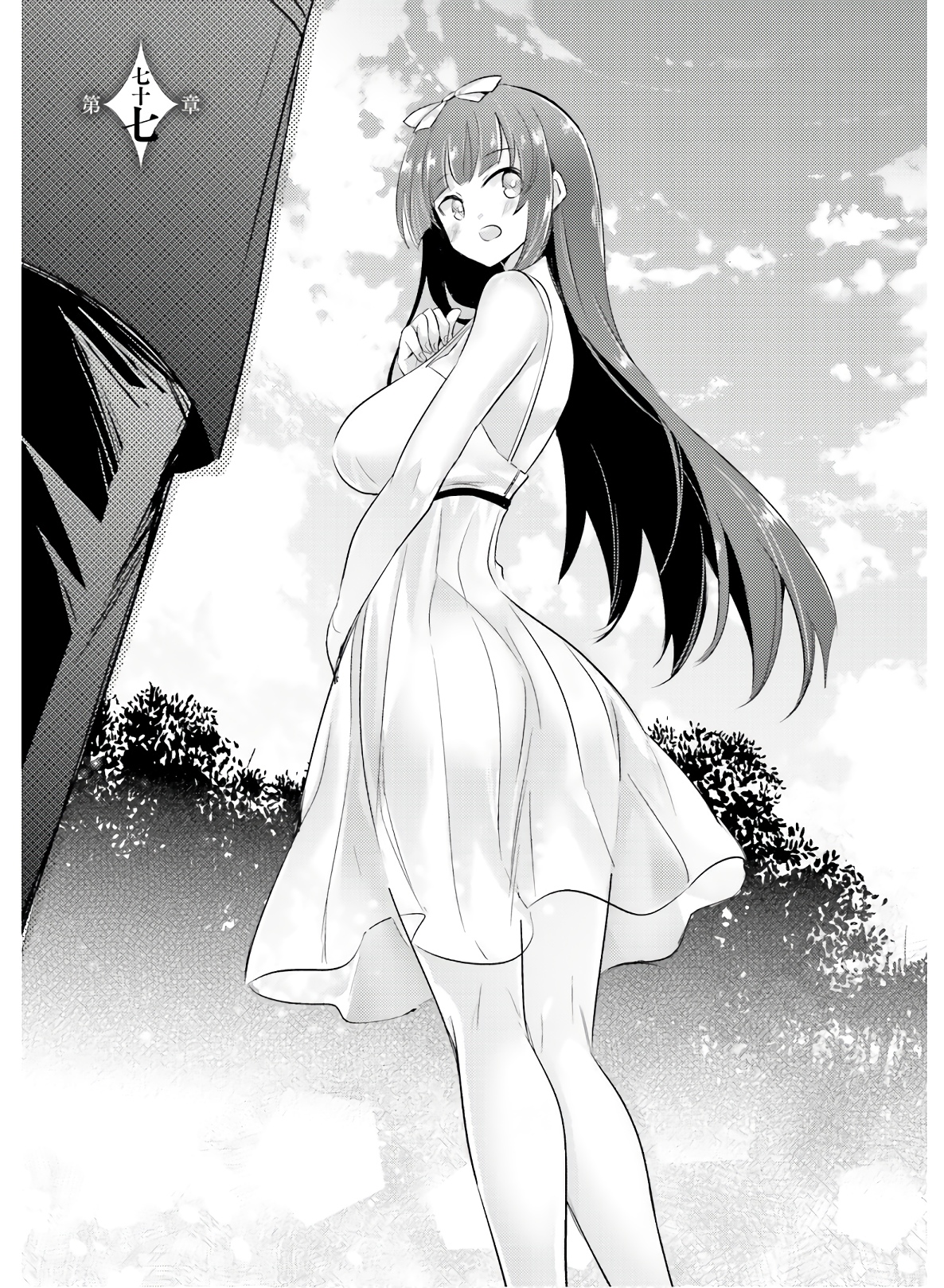 MAGIKA NO KENSHI TO SHOUKAN MAOU - raw - Chapter 77 - https://jpdd.ccdd.to/JPDD/magikanokenshitoshoukanmaou/144067/ikwijbyoocm.jpg