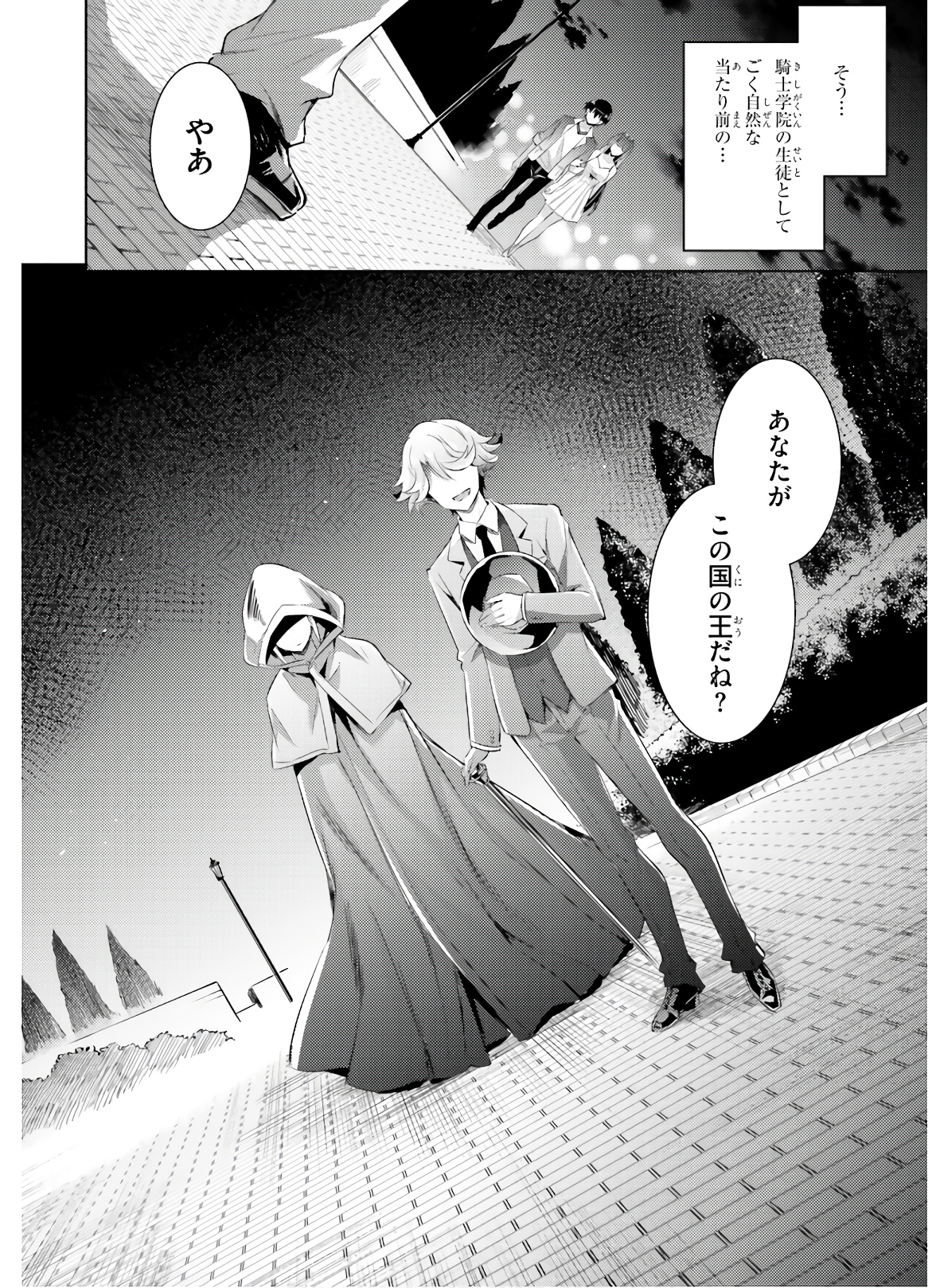 MAGIKA NO KENSHI TO SHOUKAN MAOU - raw - Chapter 77 - https://jpdd.ccdd.to/JPDD/magikanokenshitoshoukanmaou/144067/rchtrybi5gn.jpg