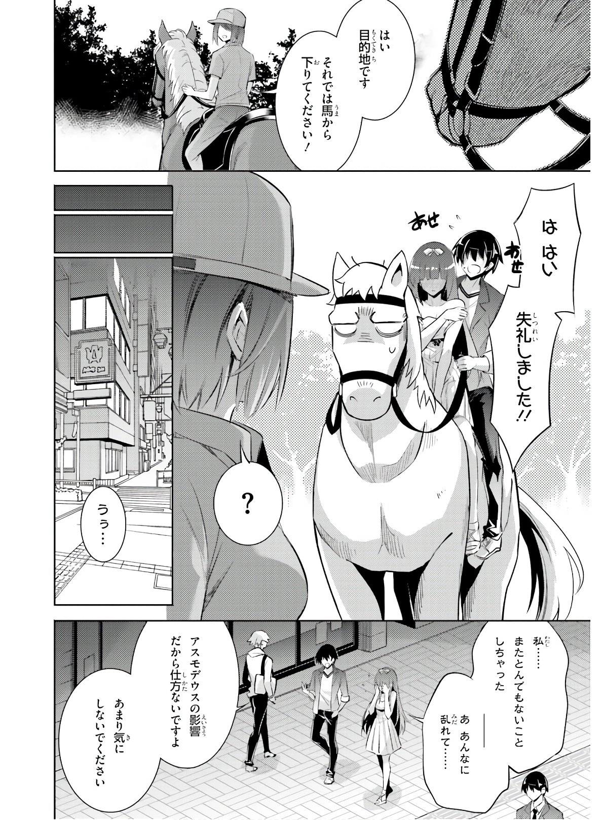 MAGIKA NO KENSHI TO SHOUKAN MAOU - raw - Chapter 77 - https://jpdd.ccdd.to/JPDD/magikanokenshitoshoukanmaou/144067/ttfrlmh3zfv.jpg