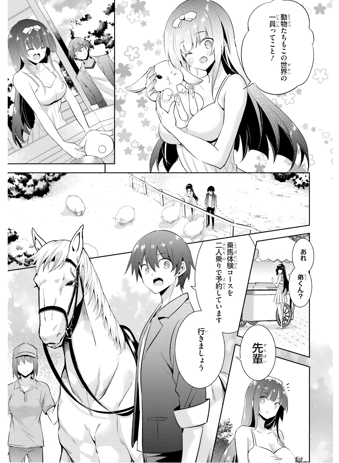 MAGIKA NO KENSHI TO SHOUKAN MAOU - raw - Chapter 77 - https://jpdd.ccdd.to/JPDD/magikanokenshitoshoukanmaou/144067/ttok3terpu5.jpg