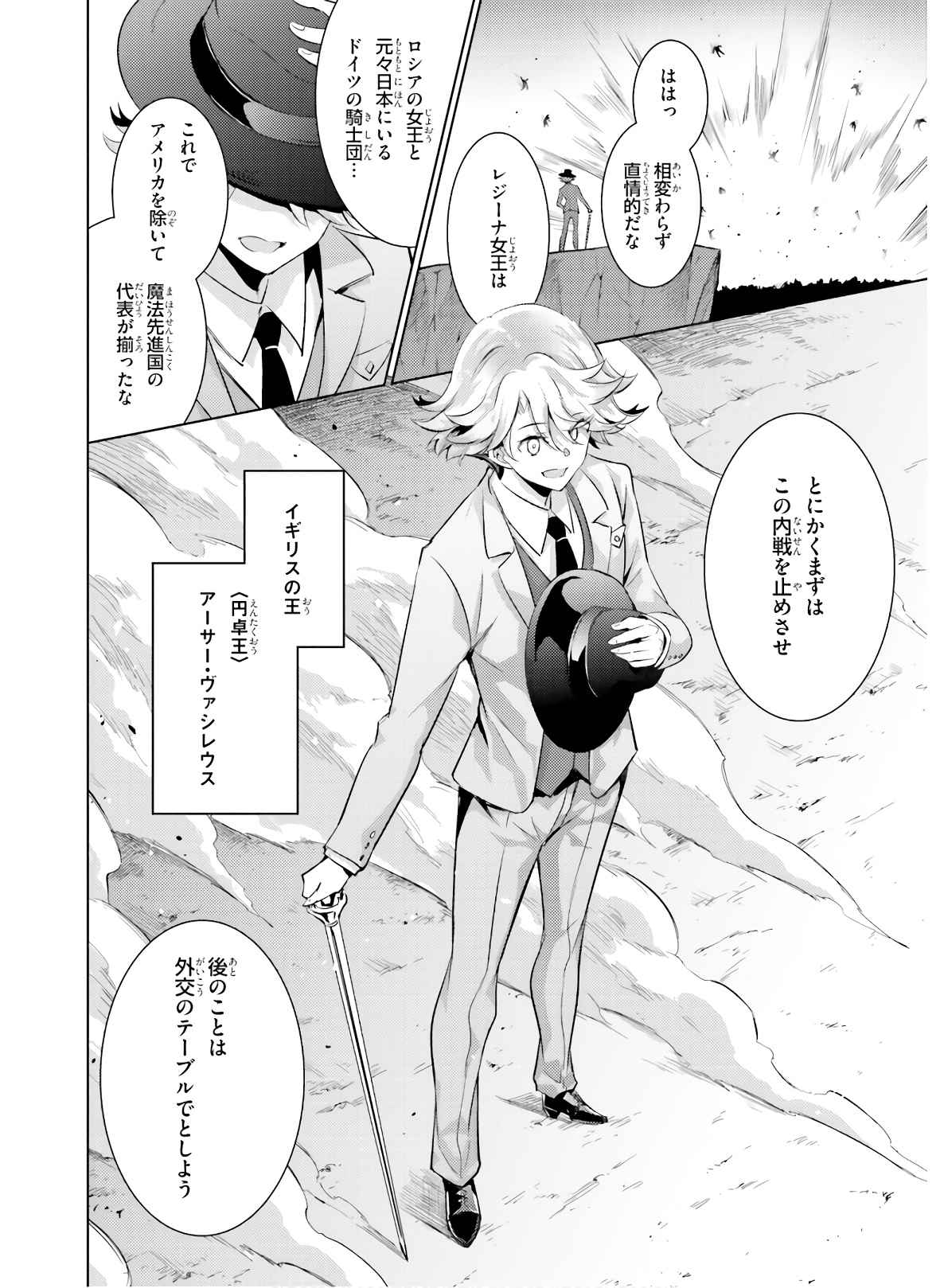MAGIKA NO KENSHI TO SHOUKAN MAOU - raw - Chapter 76 - https://jpdd.ccdd.to/JPDD/magikanokenshitoshoukanmaou/144068/3225ktlhq0e.jpg