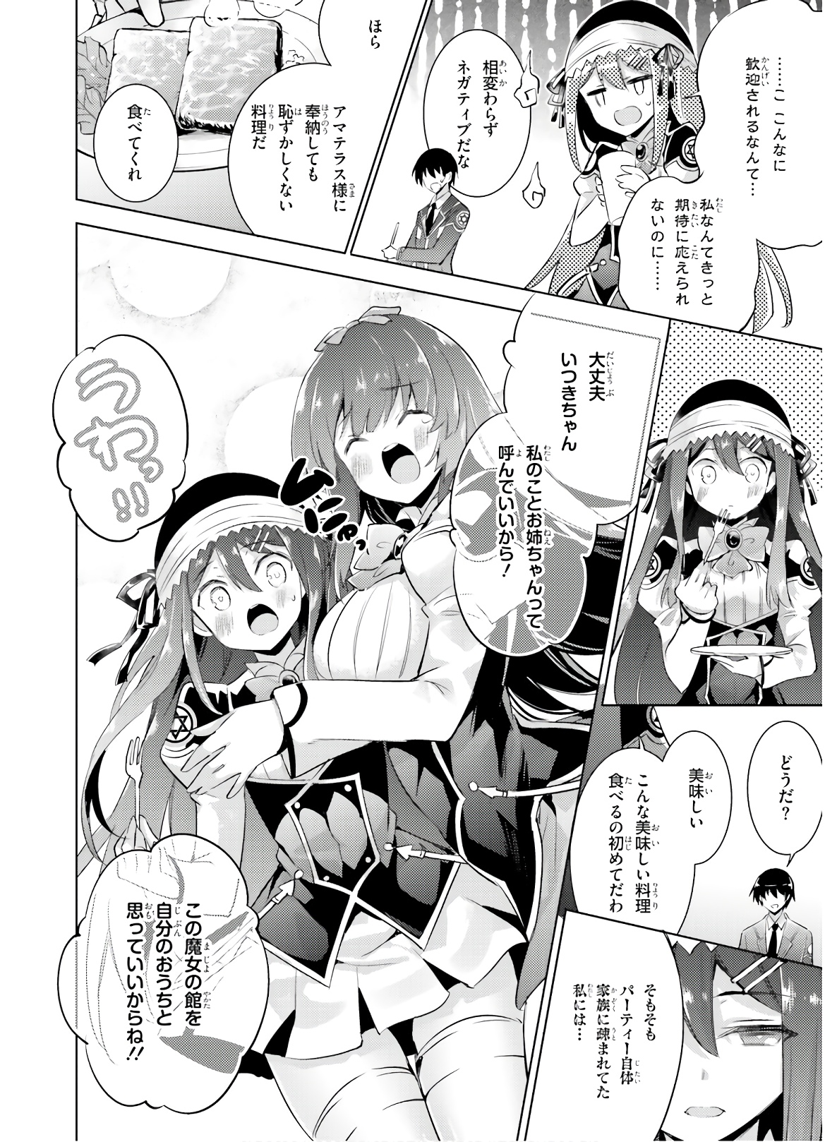 MAGIKA NO KENSHI TO SHOUKAN MAOU - raw - Chapter 76 - https://jpdd.ccdd.to/JPDD/magikanokenshitoshoukanmaou/144068/bdtn2nvjs20.jpg
