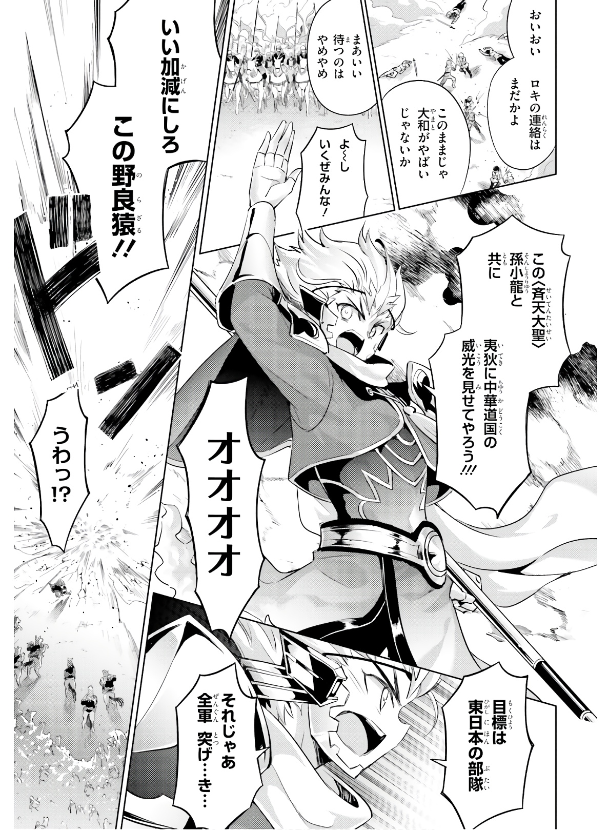 MAGIKA NO KENSHI TO SHOUKAN MAOU - raw - Chapter 76 - https://jpdd.ccdd.to/JPDD/magikanokenshitoshoukanmaou/144068/dbs0hdhaa2h.jpg