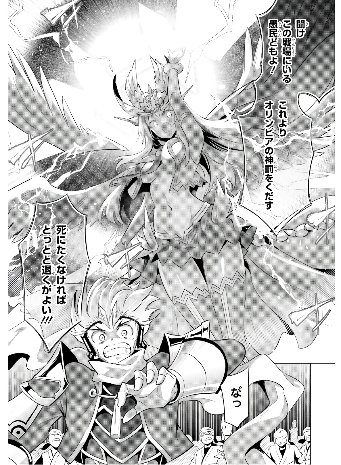 MAGIKA NO KENSHI TO SHOUKAN MAOU - raw - Chapter 76 - https://jpdd.ccdd.to/JPDD/magikanokenshitoshoukanmaou/144068/s5wbkgclxza.jpg