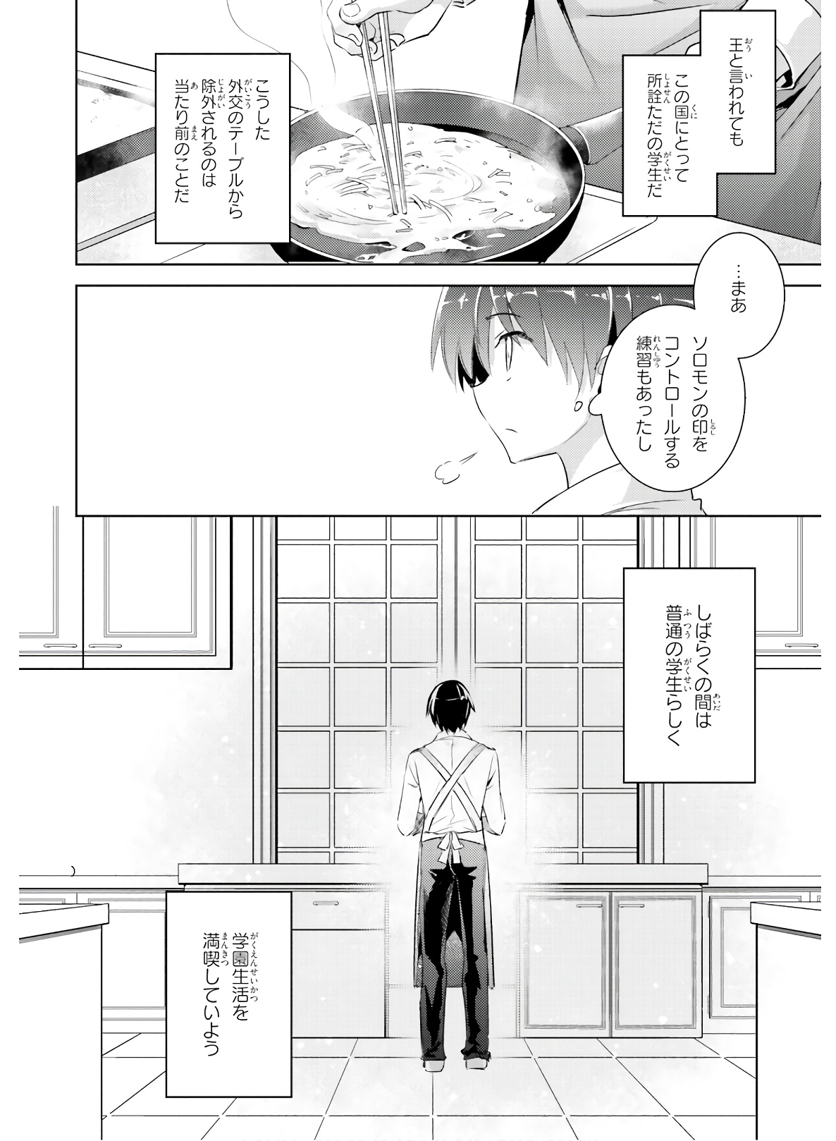 MAGIKA NO KENSHI TO SHOUKAN MAOU - raw - Chapter 76 - https://jpdd.ccdd.to/JPDD/magikanokenshitoshoukanmaou/144068/tgow3teowqo.jpg