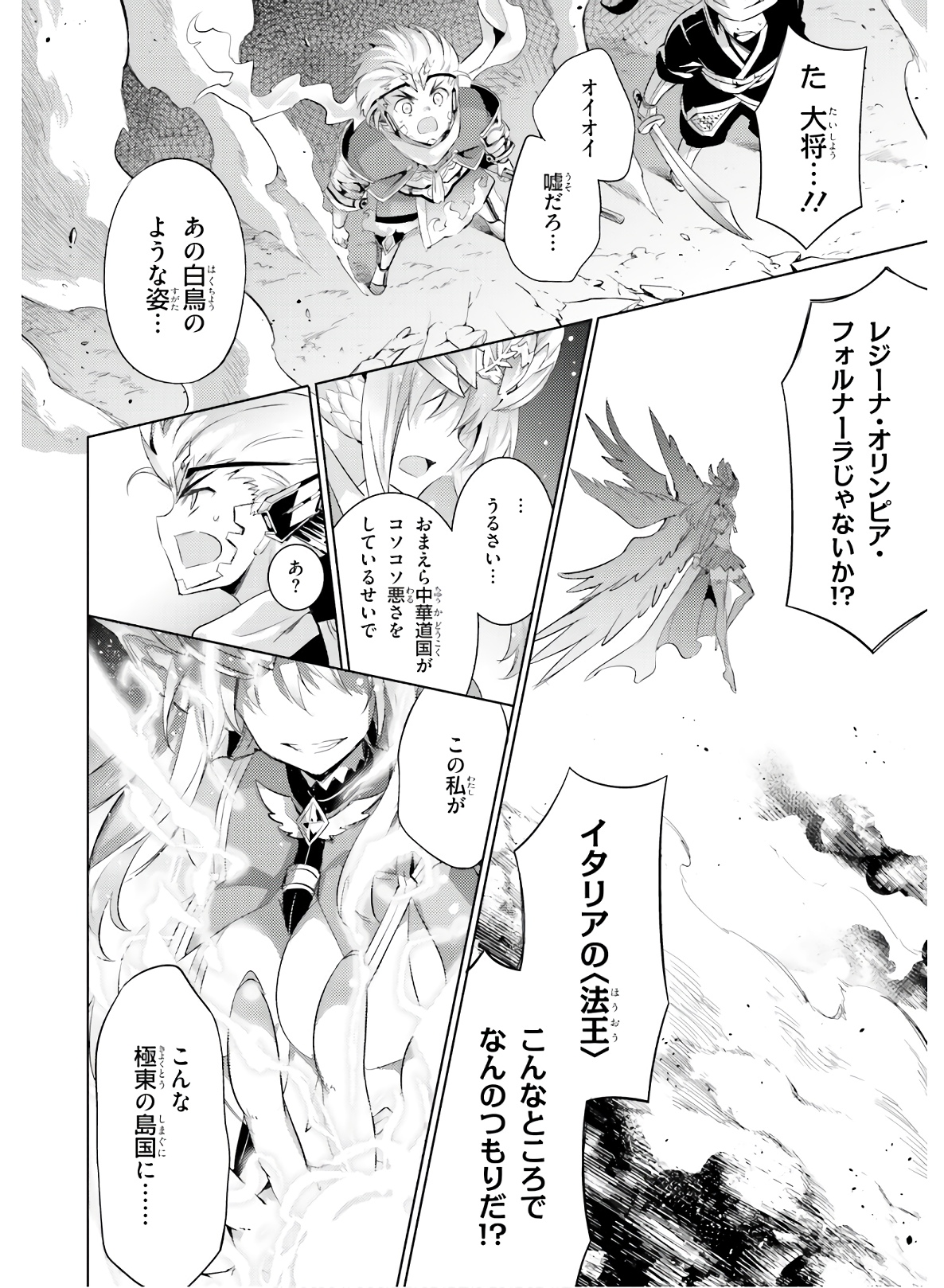 MAGIKA NO KENSHI TO SHOUKAN MAOU - raw - Chapter 76 - https://jpdd.ccdd.to/JPDD/magikanokenshitoshoukanmaou/144068/trslootwxse.jpg