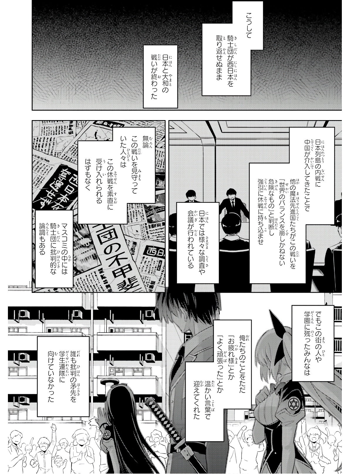 MAGIKA NO KENSHI TO SHOUKAN MAOU - raw - Chapter 76 - https://jpdd.ccdd.to/JPDD/magikanokenshitoshoukanmaou/144068/xrkuop1tcxd.jpg