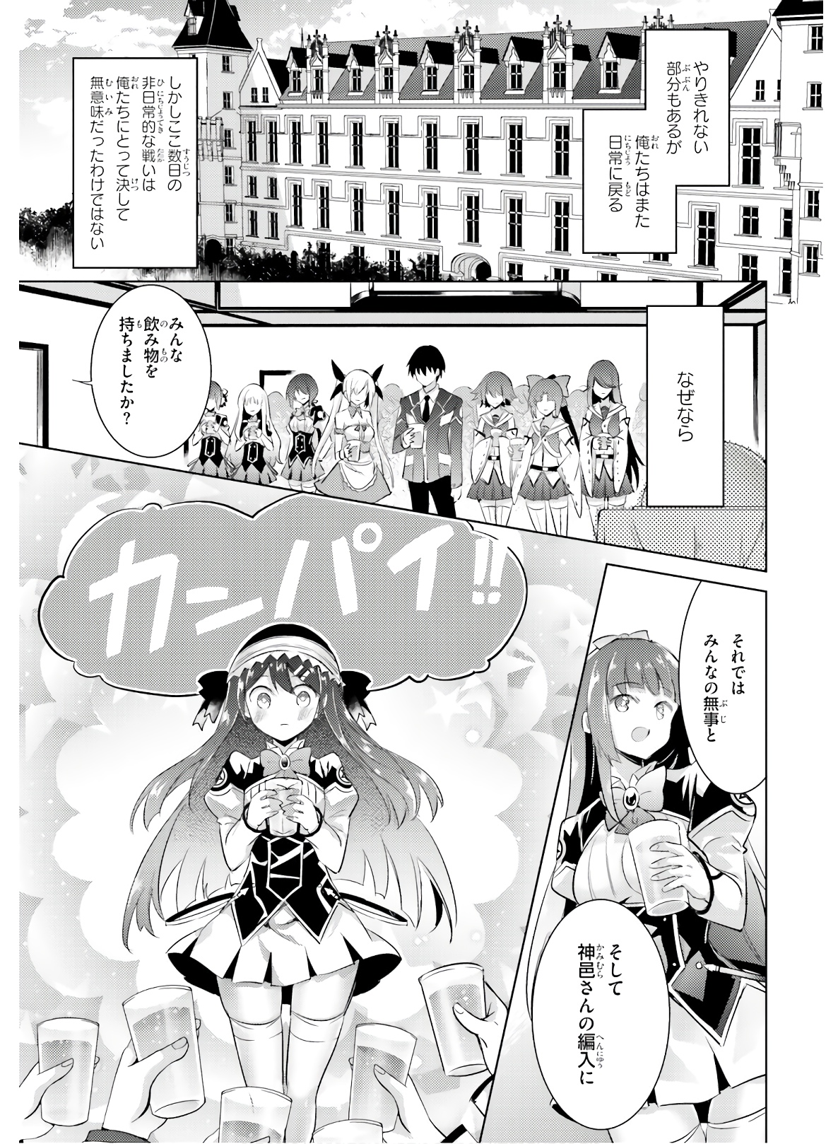 MAGIKA NO KENSHI TO SHOUKAN MAOU - raw - Chapter 76 - https://jpdd.ccdd.to/JPDD/magikanokenshitoshoukanmaou/144068/y2afcodpvm0.jpg