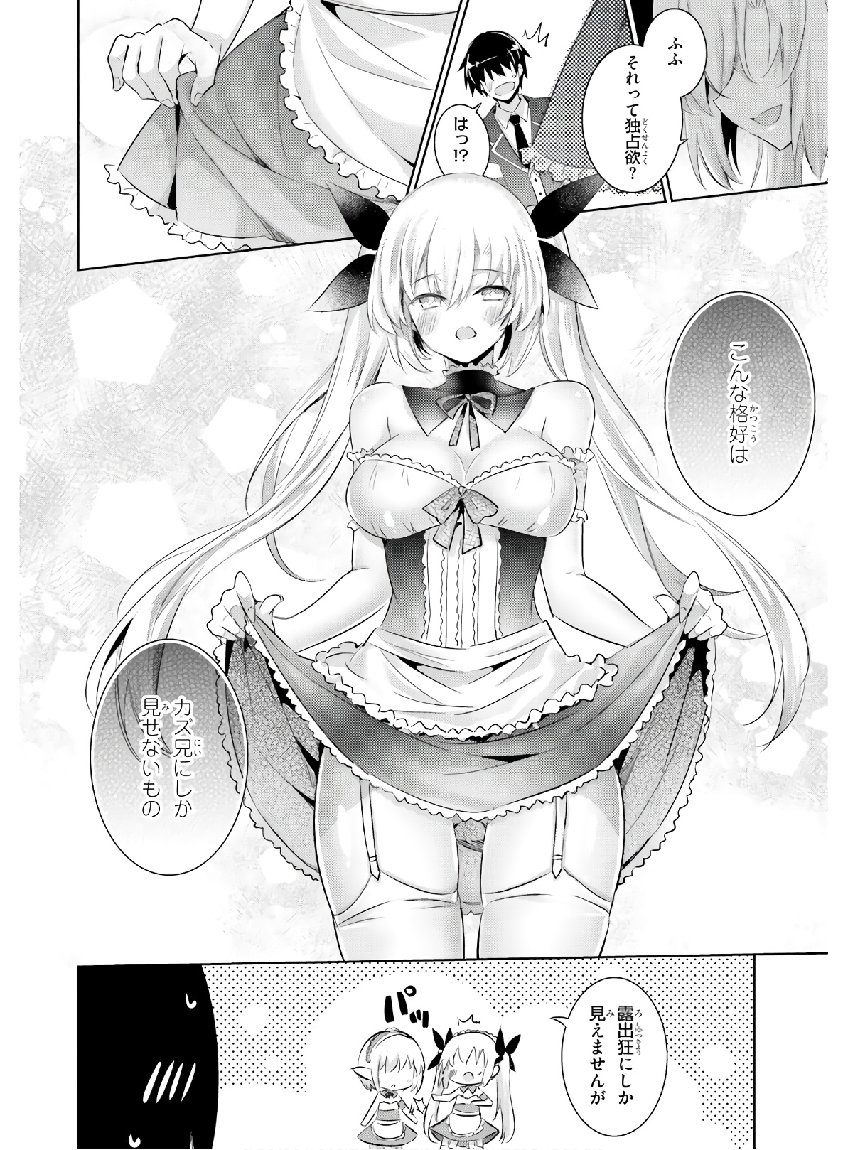 MAGIKA NO KENSHI TO SHOUKAN MAOU - raw - Chapter 76 - https://jpdd.ccdd.to/JPDD/magikanokenshitoshoukanmaou/144068/zzywwqdzask.jpg